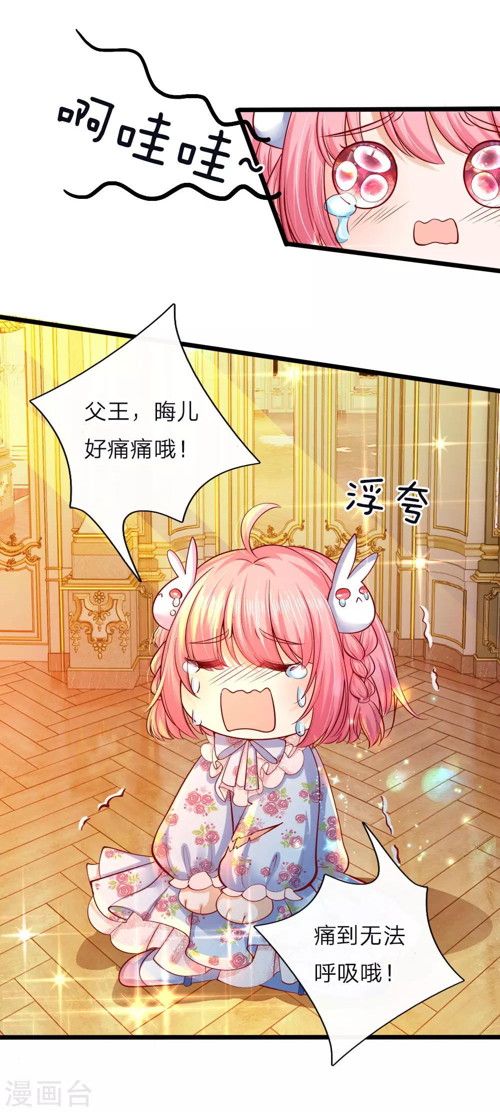 第60话 哇哇哇痛到无法呼吸-第61话
