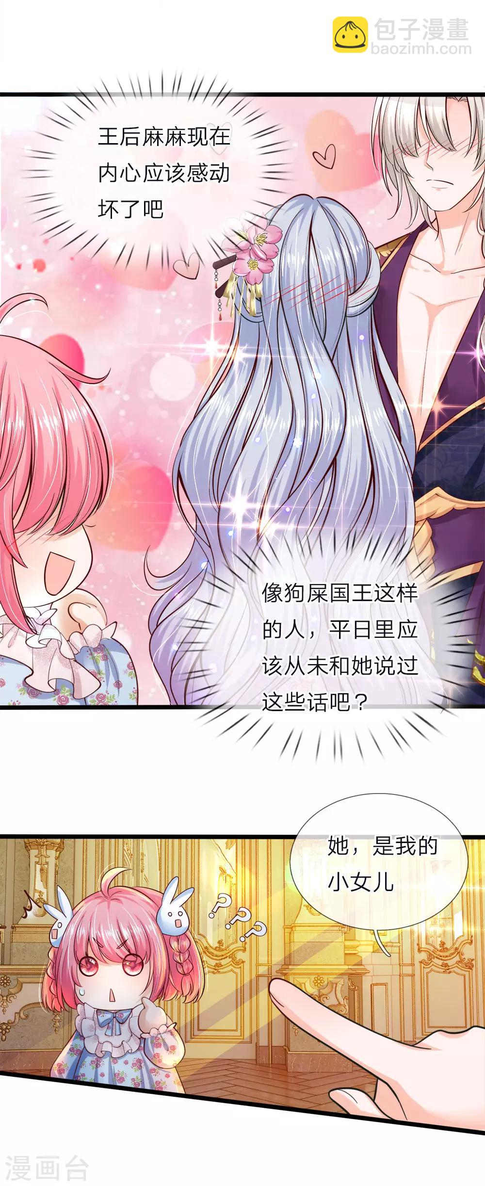 第60话 哇哇哇痛到无法呼吸-第61话