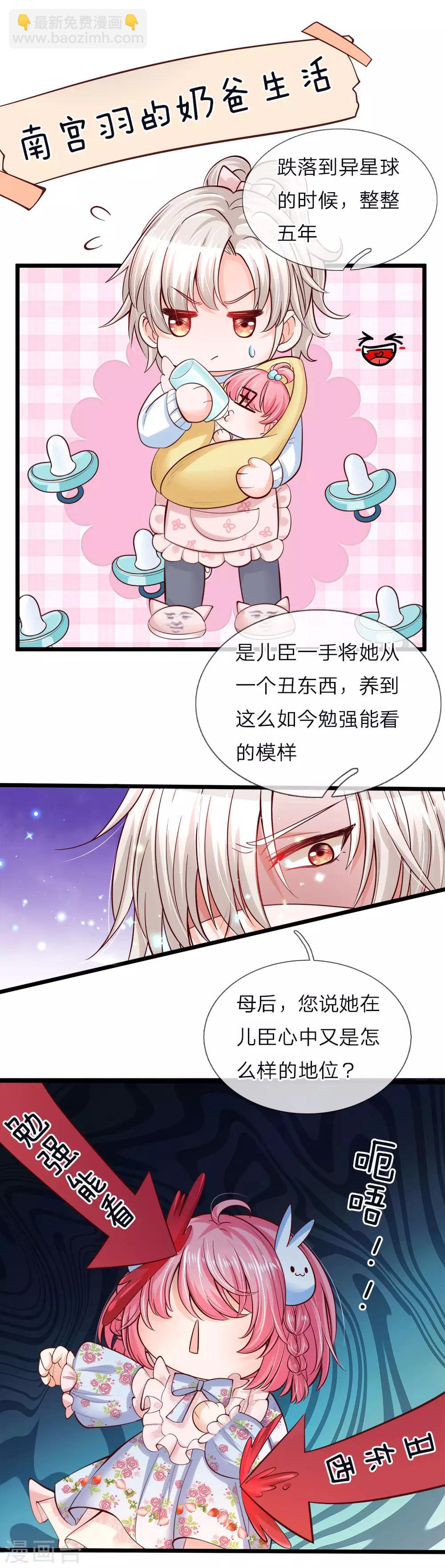 第60话 哇哇哇痛到无法呼吸-第61话