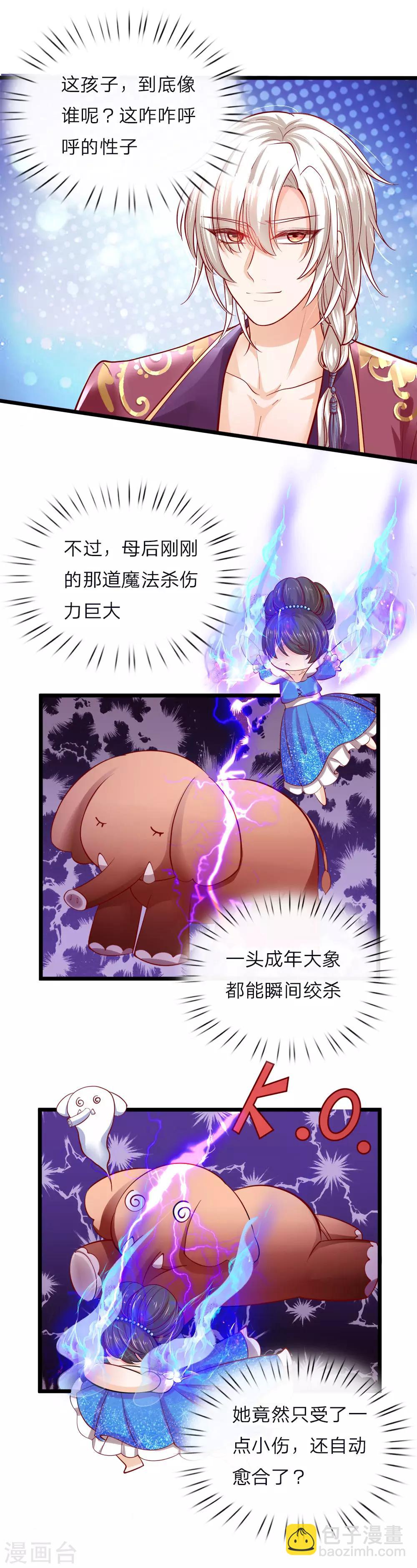 第60话 哇哇哇痛到无法呼吸-第61话