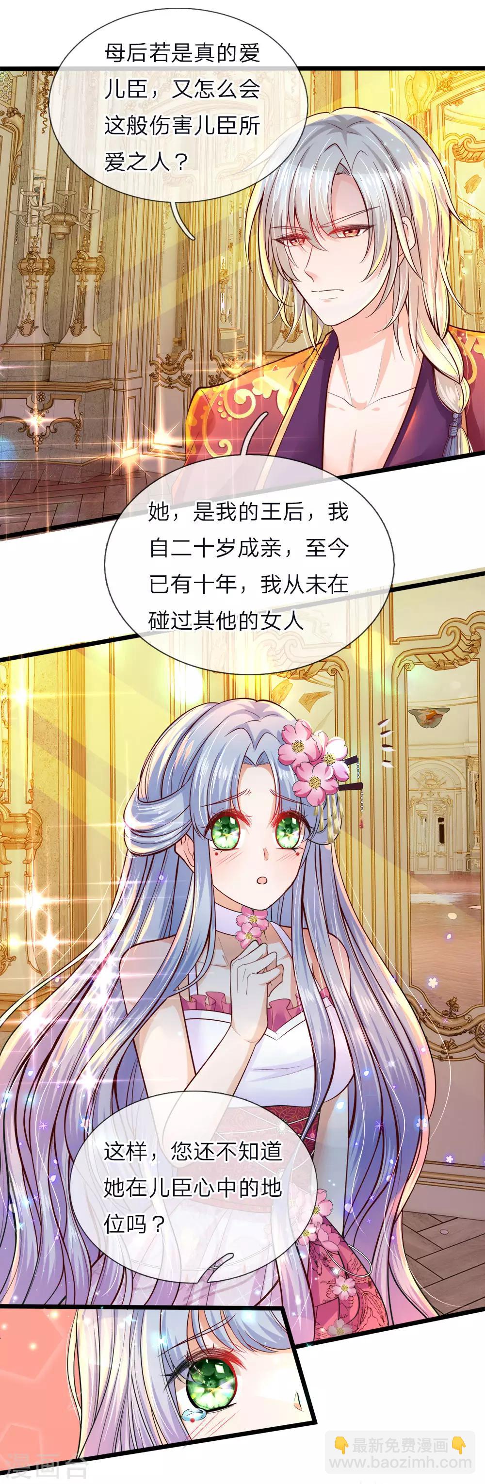 第60话 哇哇哇痛到无法呼吸-第61话