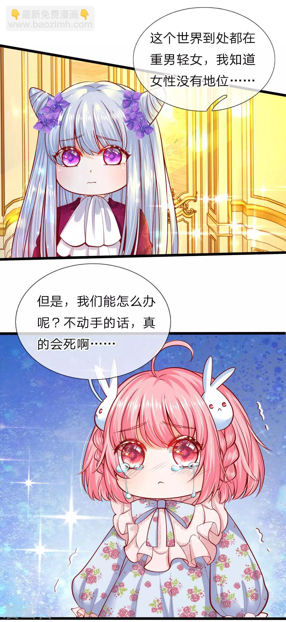 第61话 这孩子竟什么都明白-第63话