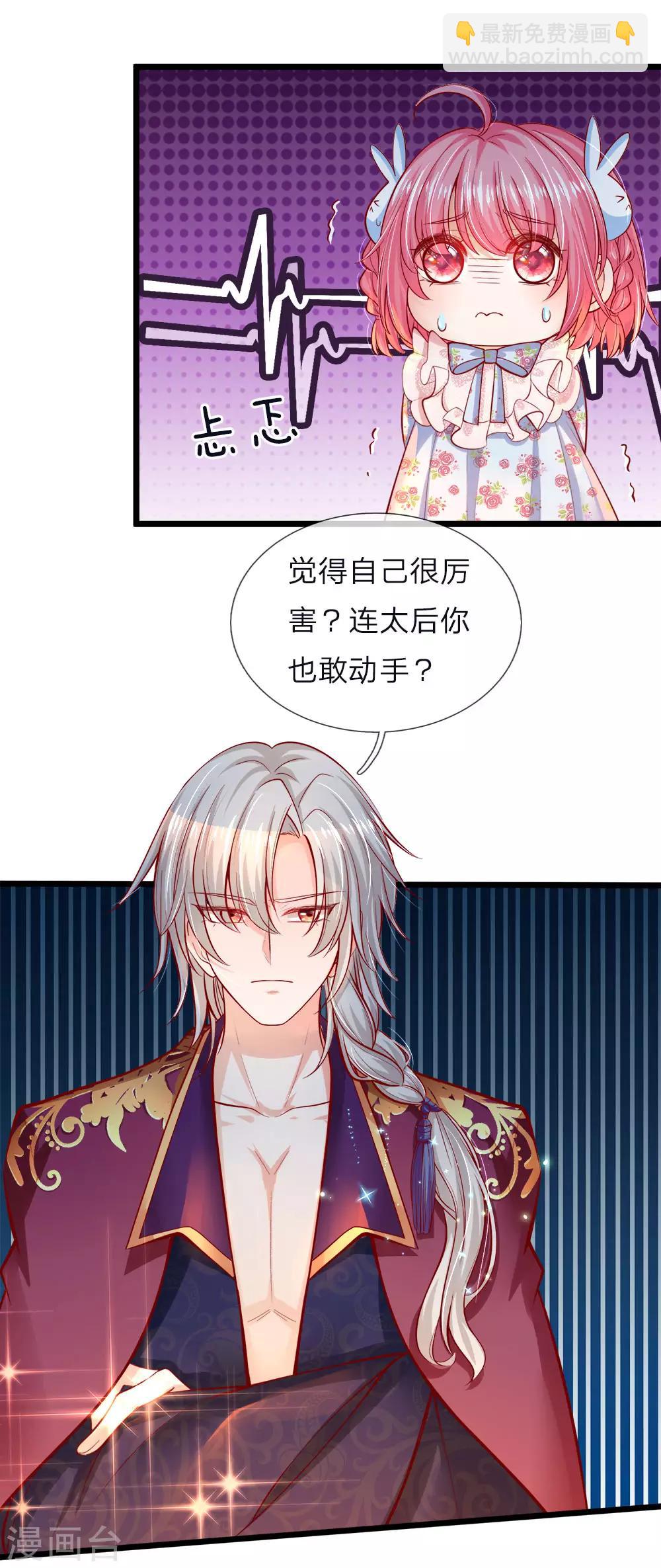 第61话 这孩子竟什么都明白-第63话