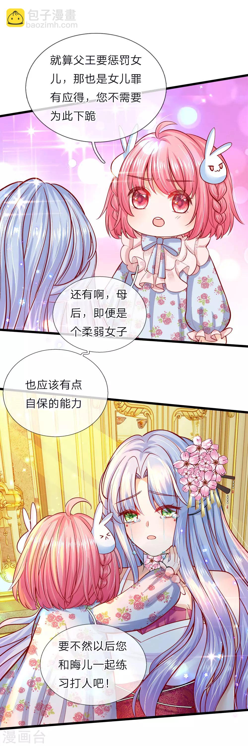 第61话 这孩子竟什么都明白-第63话