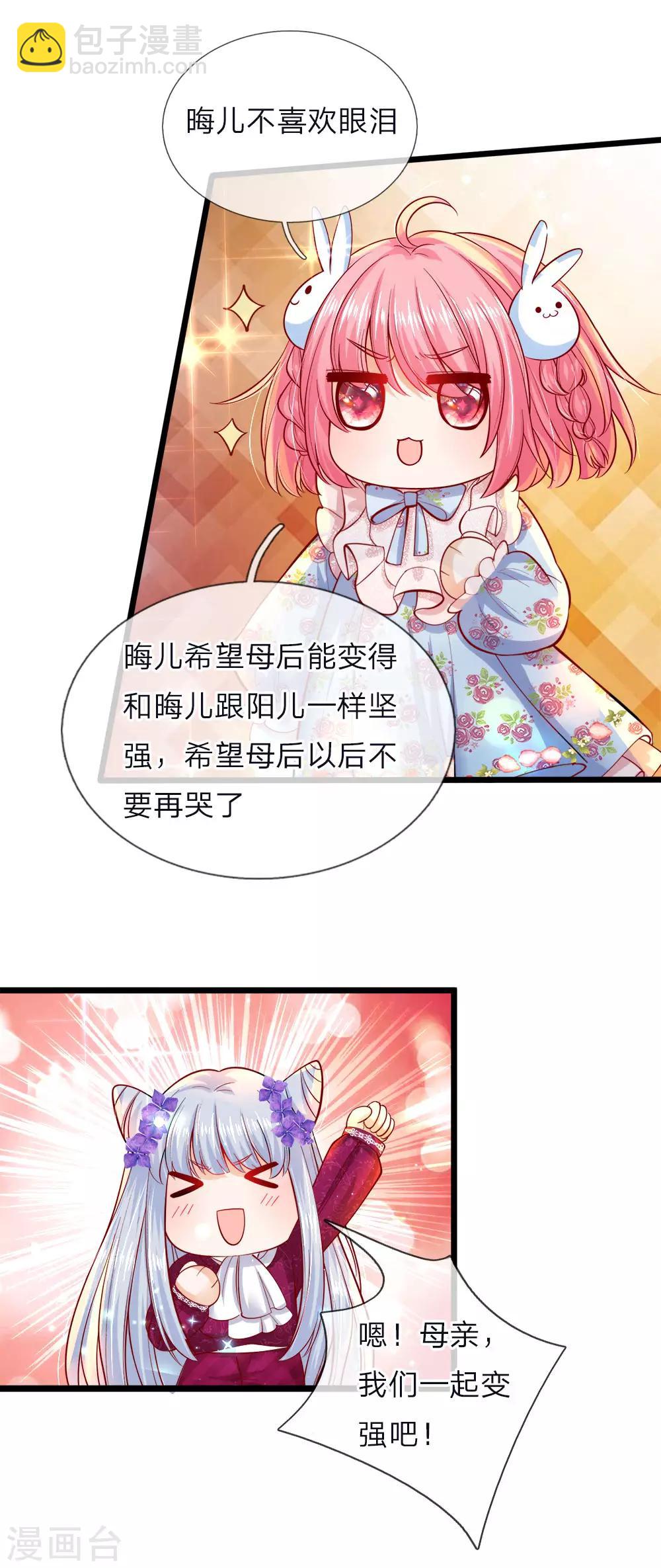 第61话 这孩子竟什么都明白-第63话