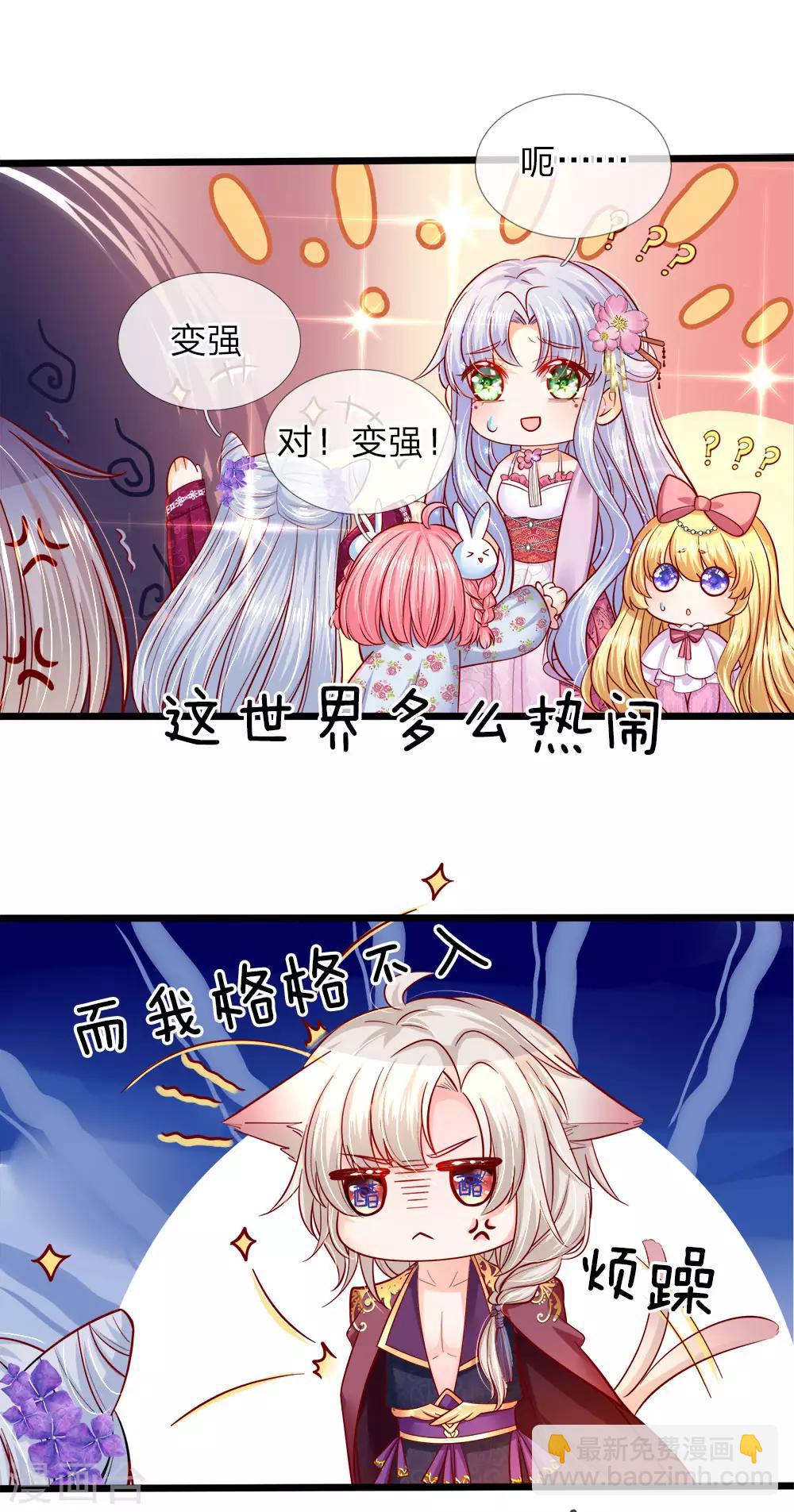第61话 这孩子竟什么都明白-第63话