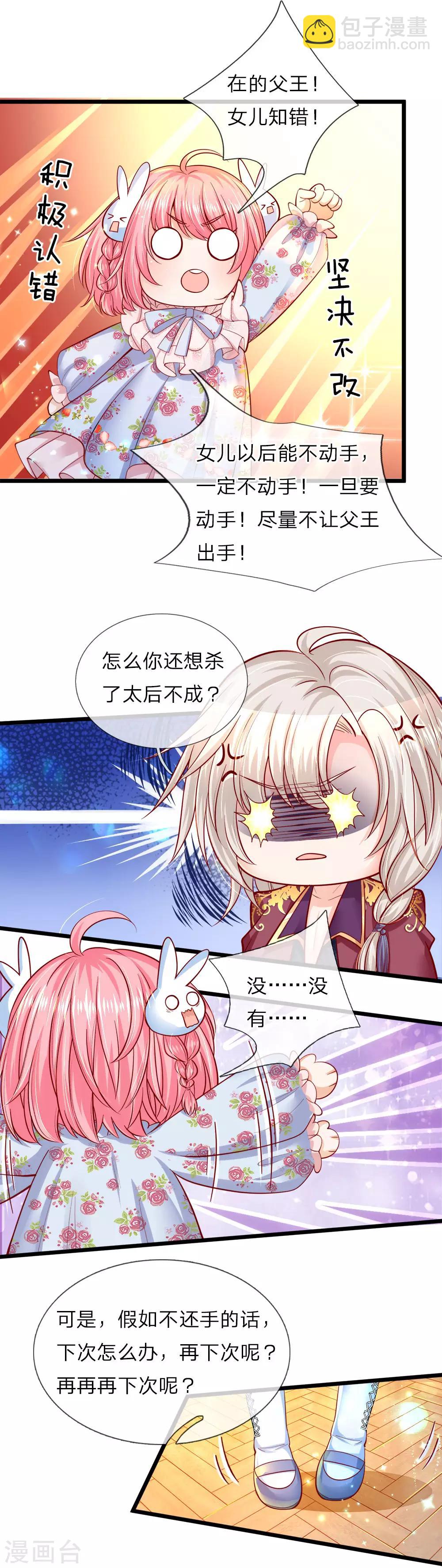 第61话 这孩子竟什么都明白-第63话