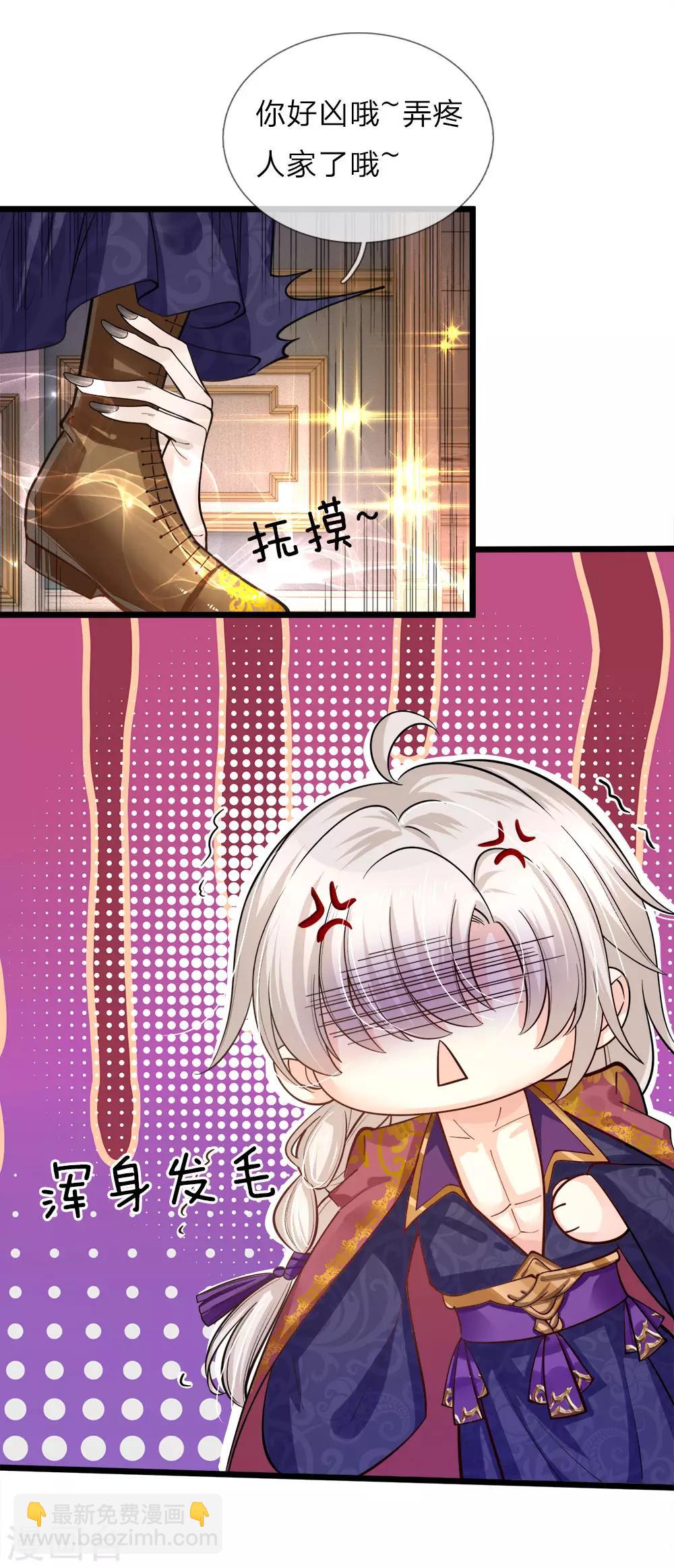 第63话 哎哦哦咋俩谁跟谁哦-第65话