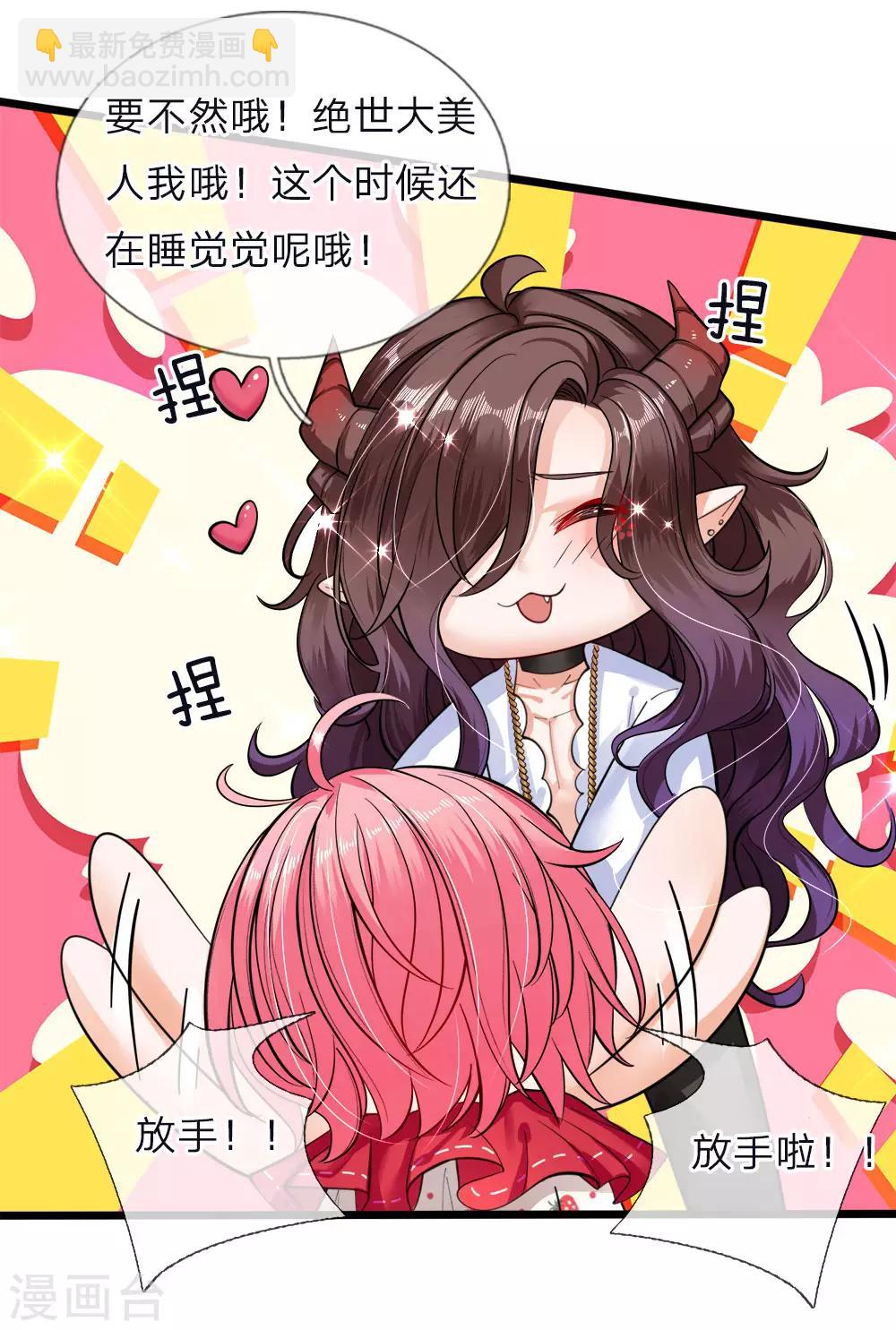 第65话 噗哈哈哈嗝哈哈哈-第67话