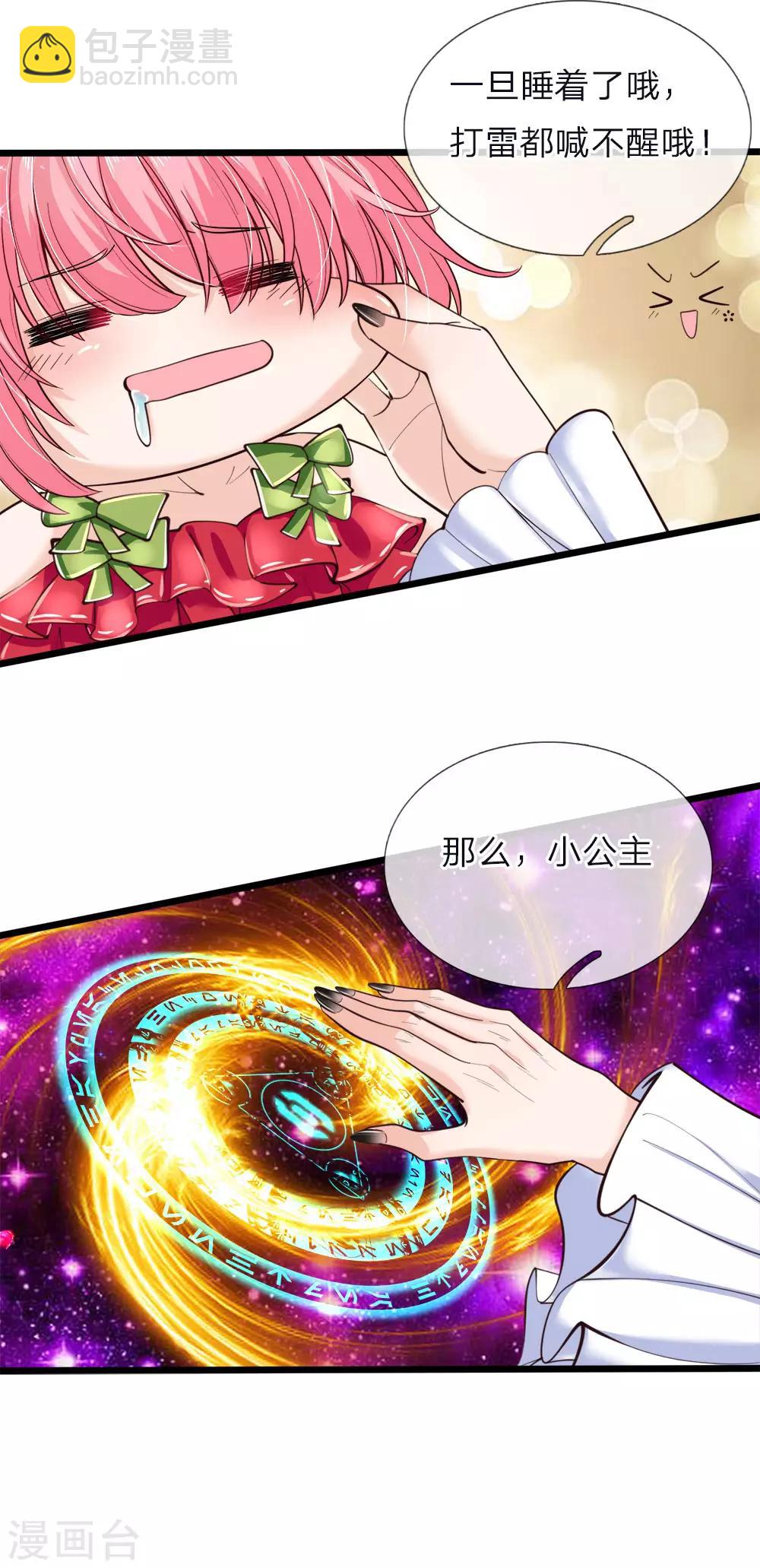 第65话 噗哈哈哈嗝哈哈哈-第67话