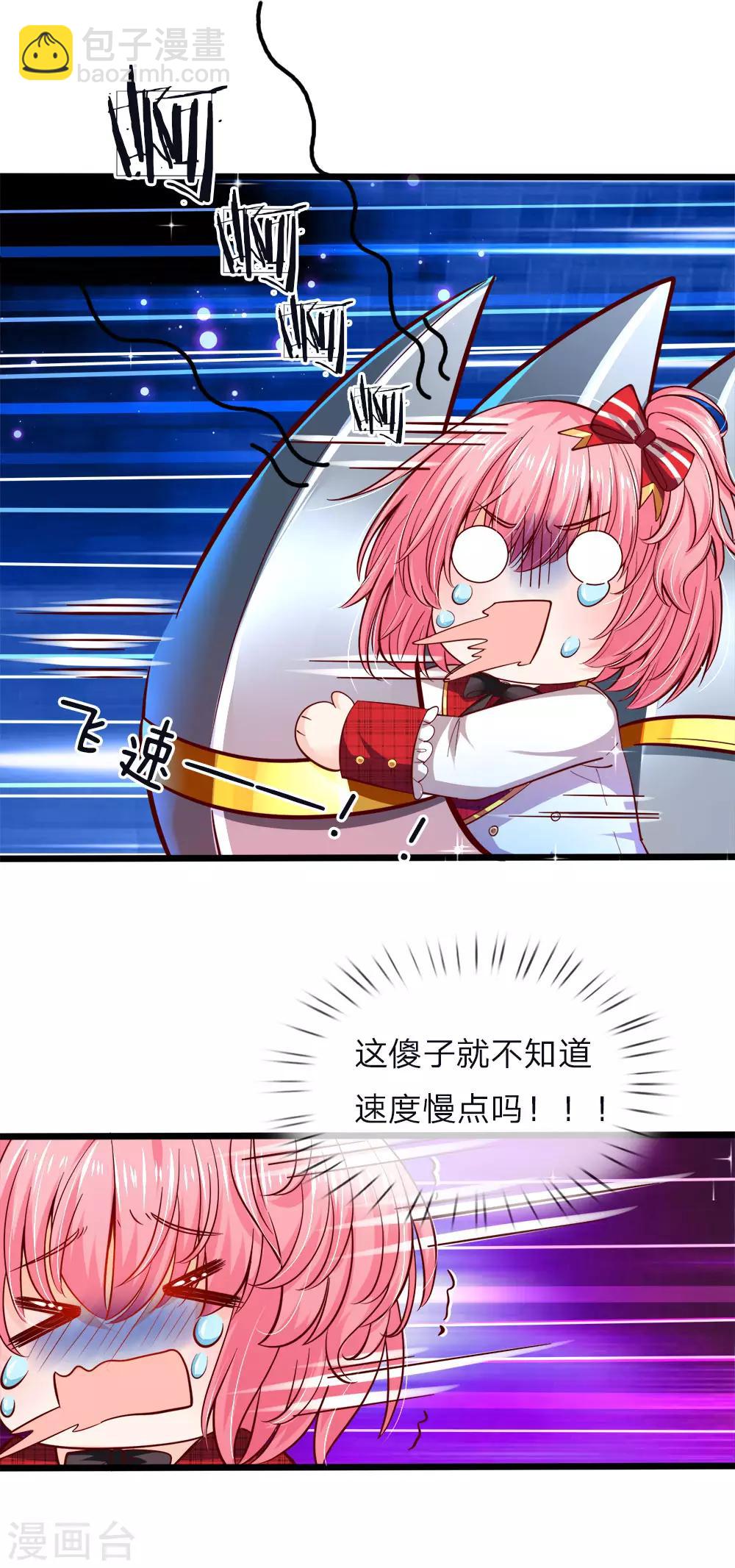 第67话 啊啊啊啊啊啊啊啊-第69话