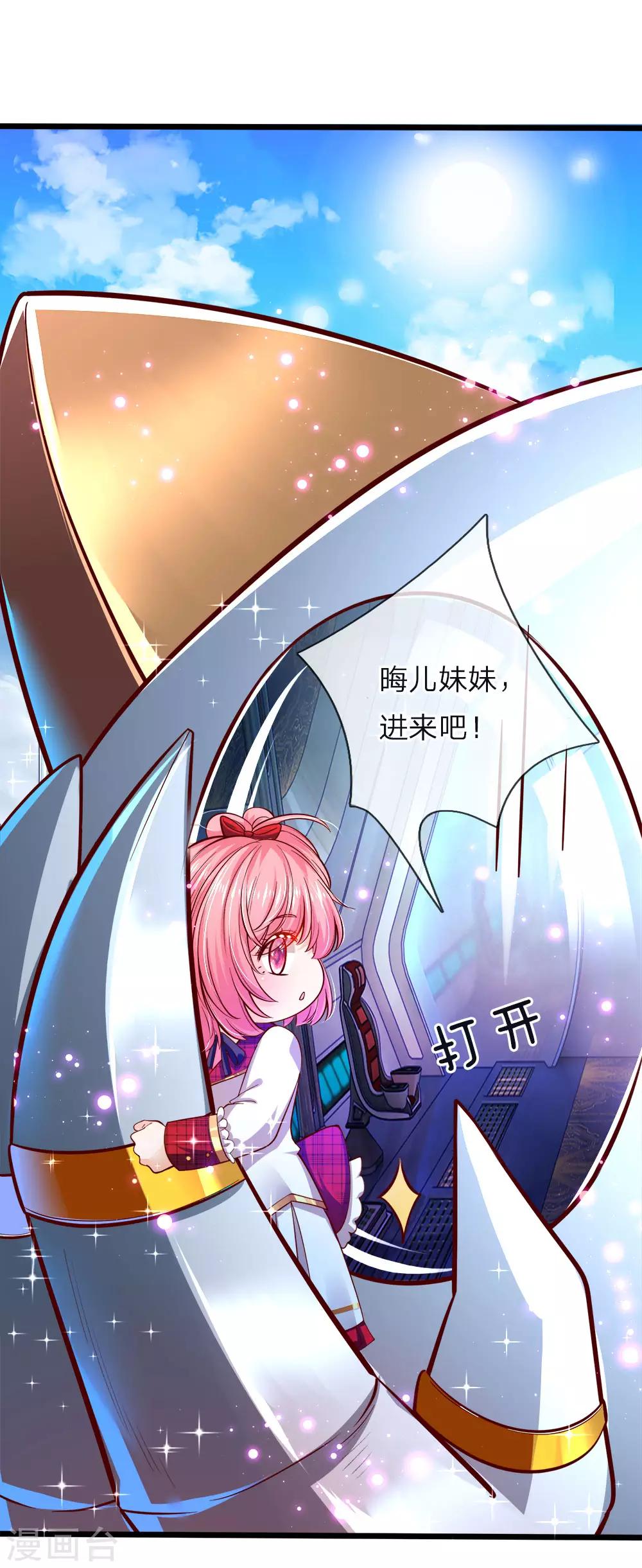 第67话 啊啊啊啊啊啊啊啊-第69话
