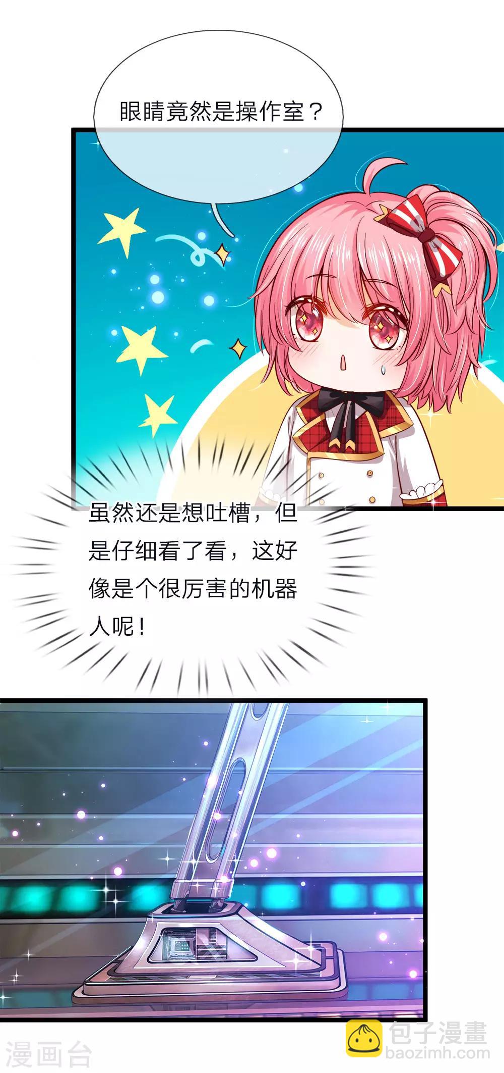 第67话 啊啊啊啊啊啊啊啊-第69话
