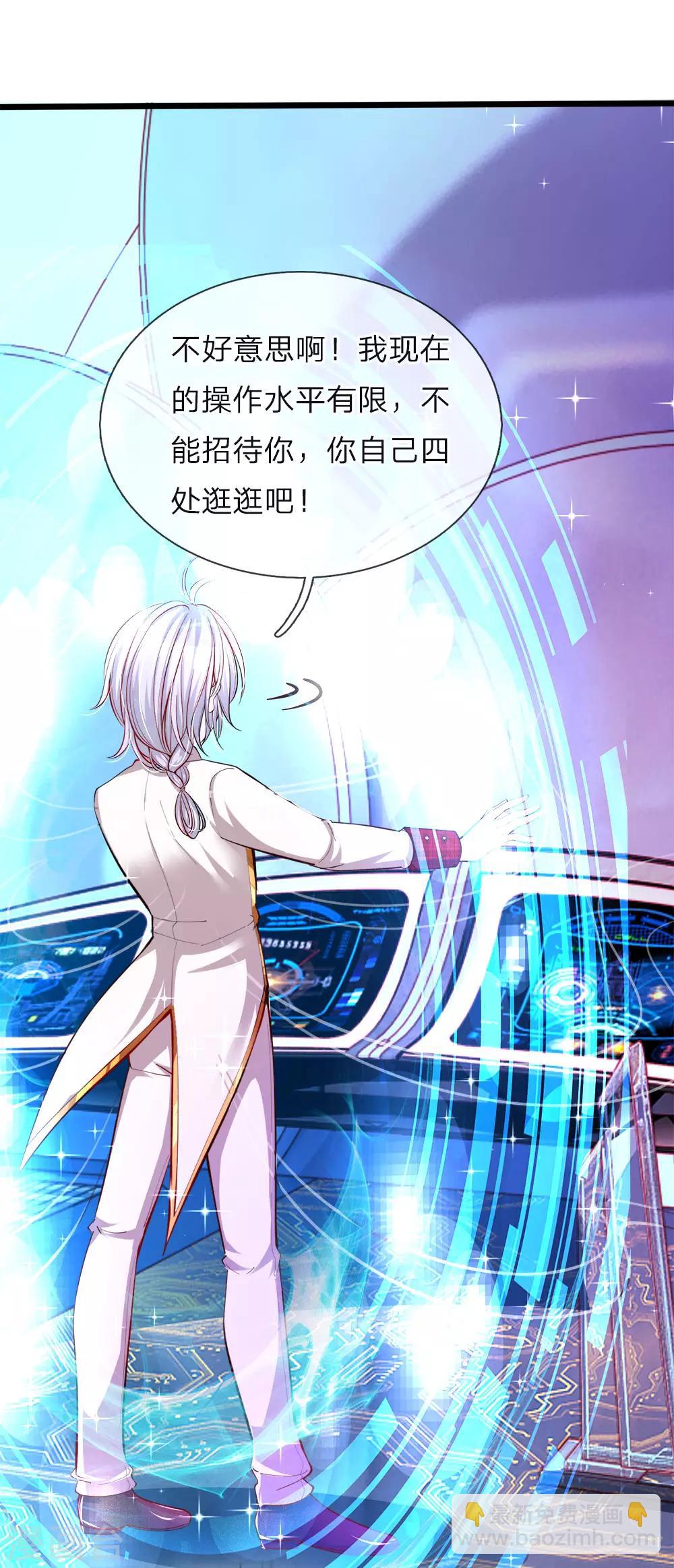 第67话 啊啊啊啊啊啊啊啊-第69话