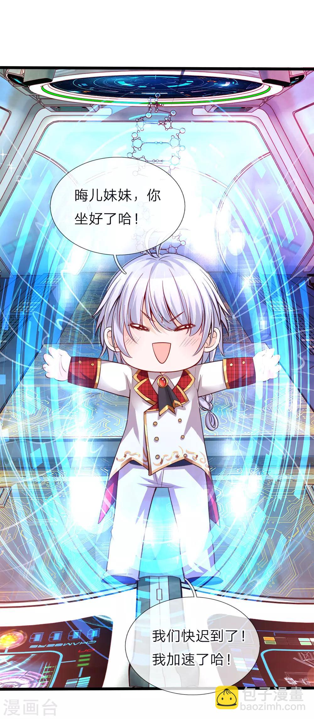 第67话 啊啊啊啊啊啊啊啊-第69话