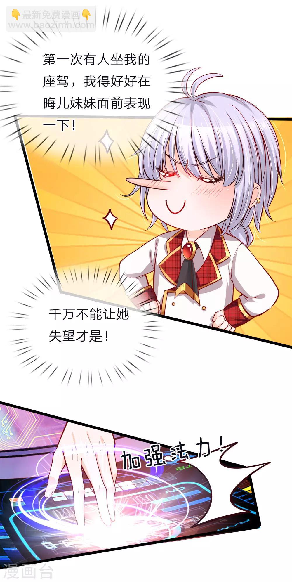 第67话 啊啊啊啊啊啊啊啊-第69话