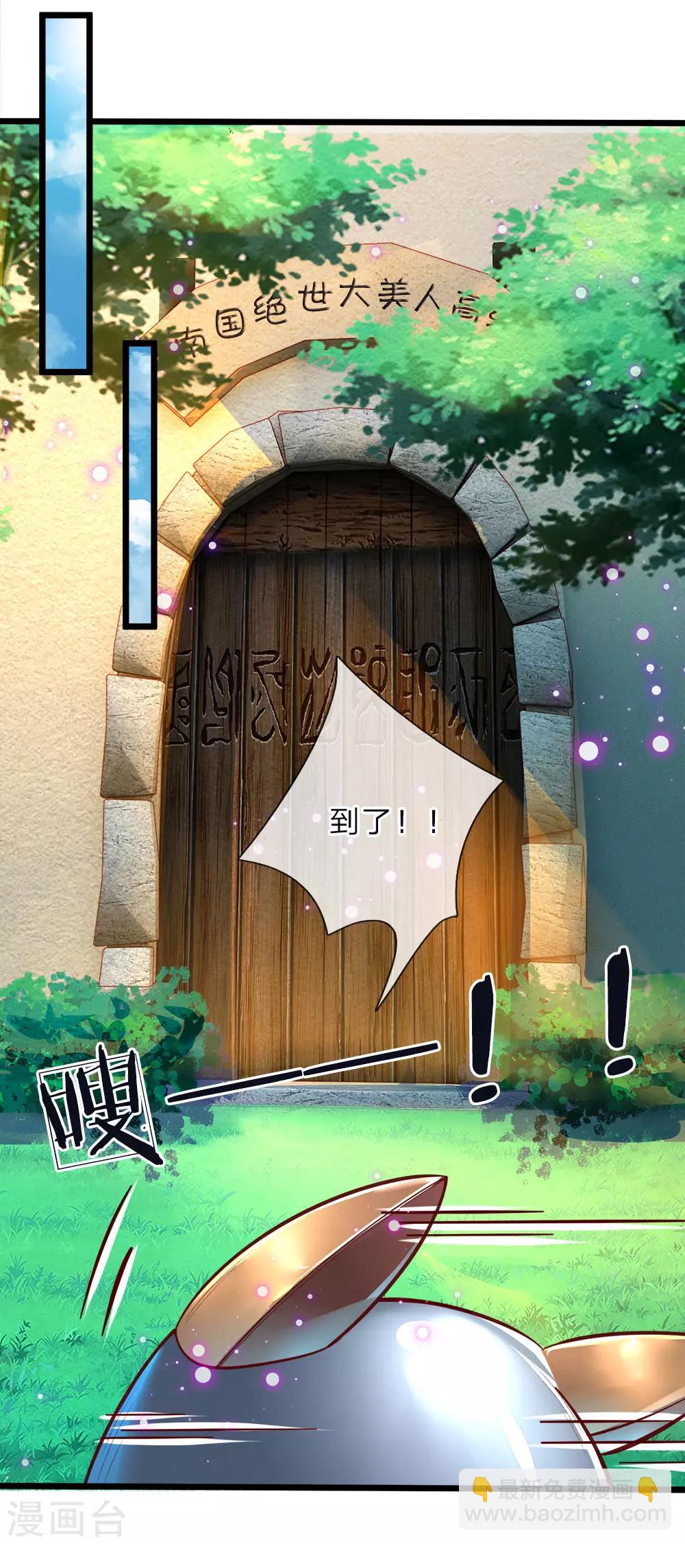 第67话 啊啊啊啊啊啊啊啊-第69话