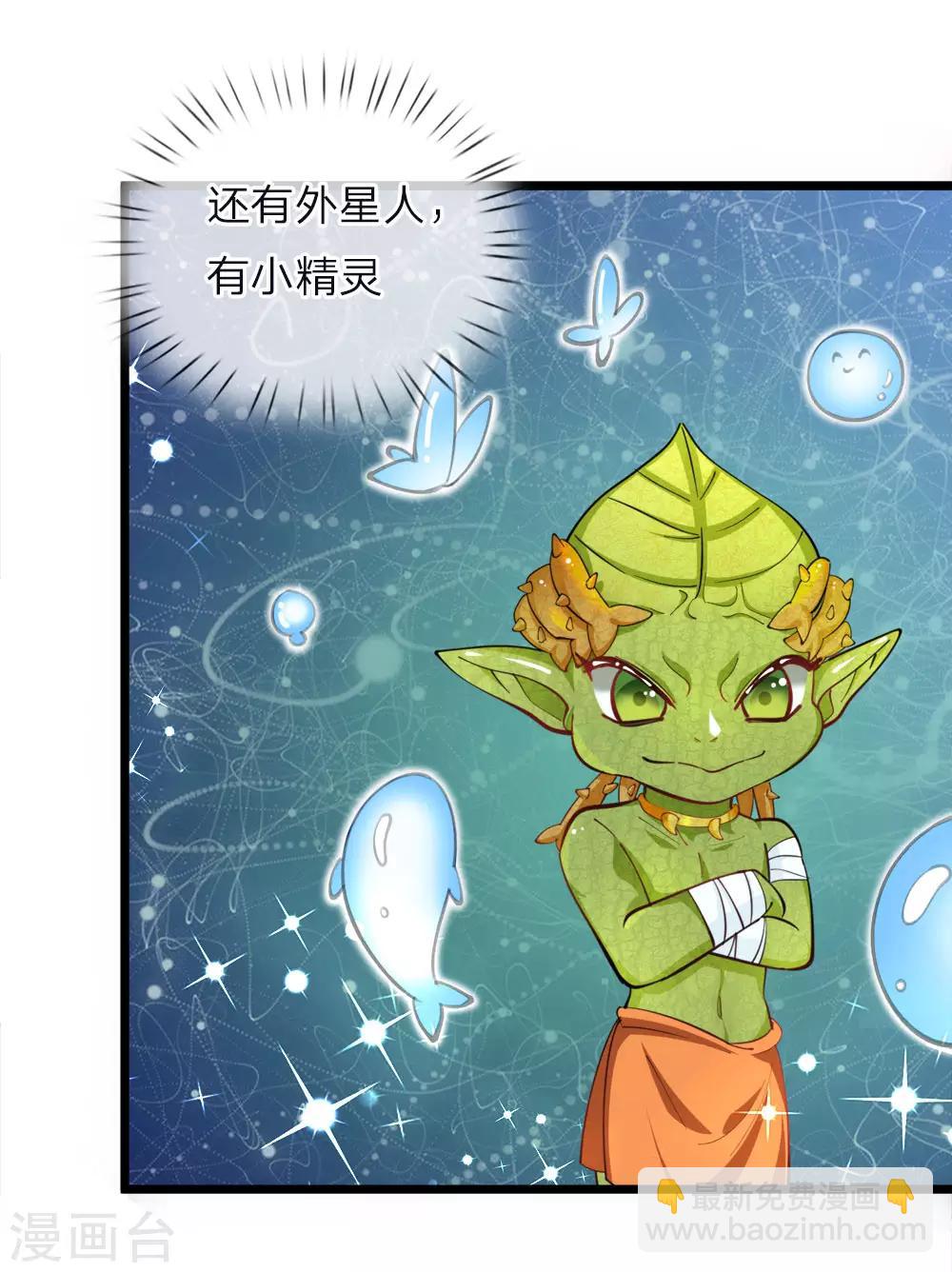 第67话 啊啊啊啊啊啊啊啊-第69话