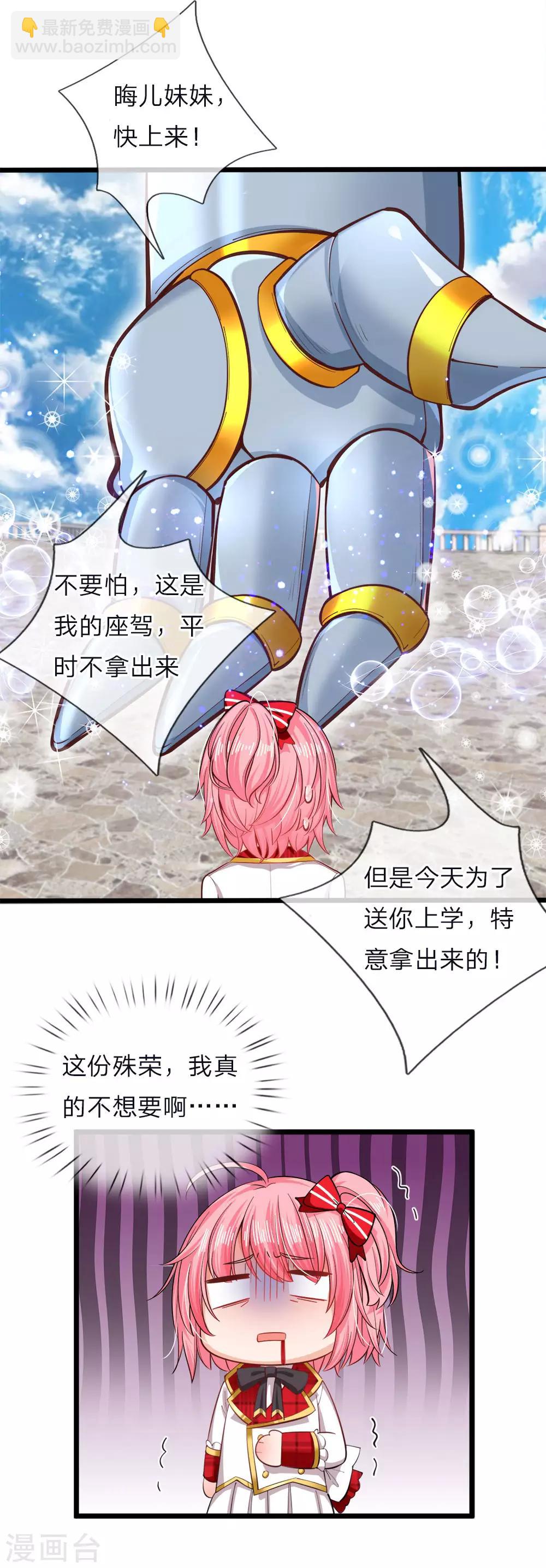 第67话 啊啊啊啊啊啊啊啊-第69话