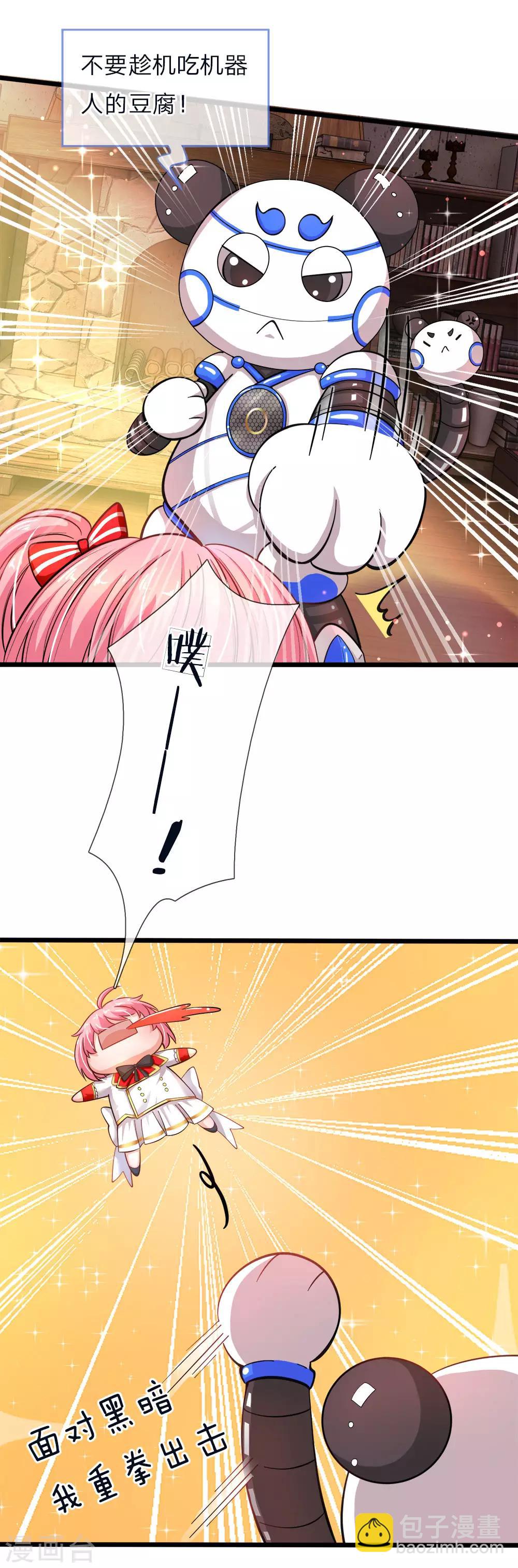 第69话 你好公主请多指教-第71话