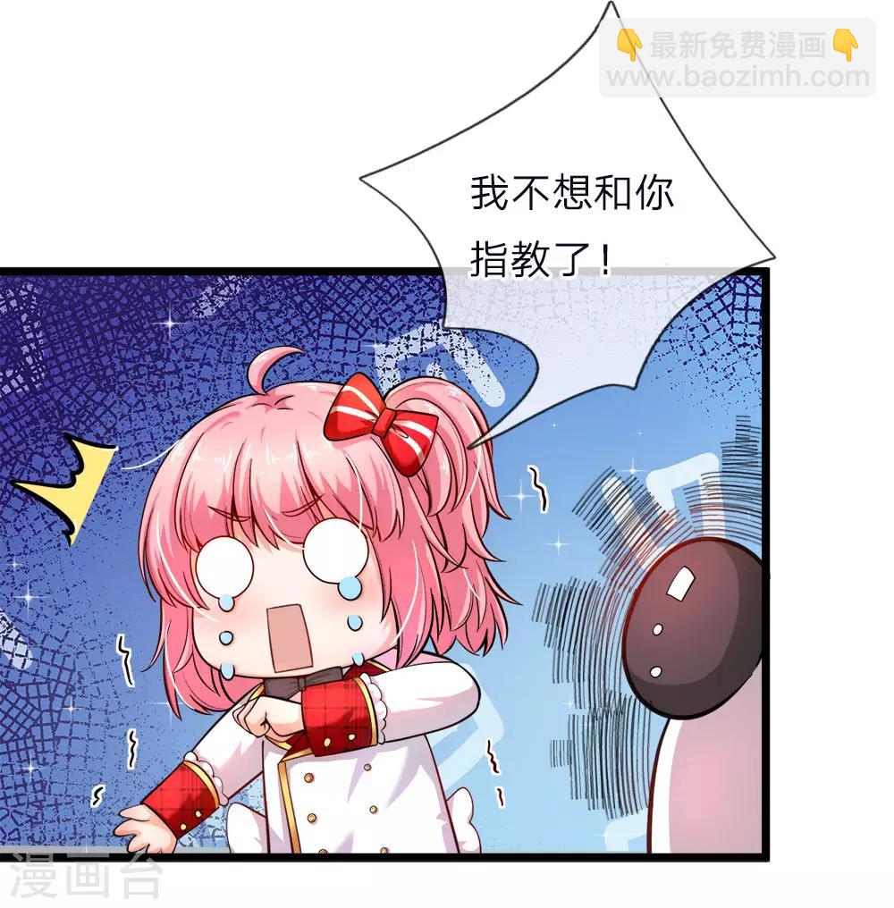 第69话 你好公主请多指教-第71话