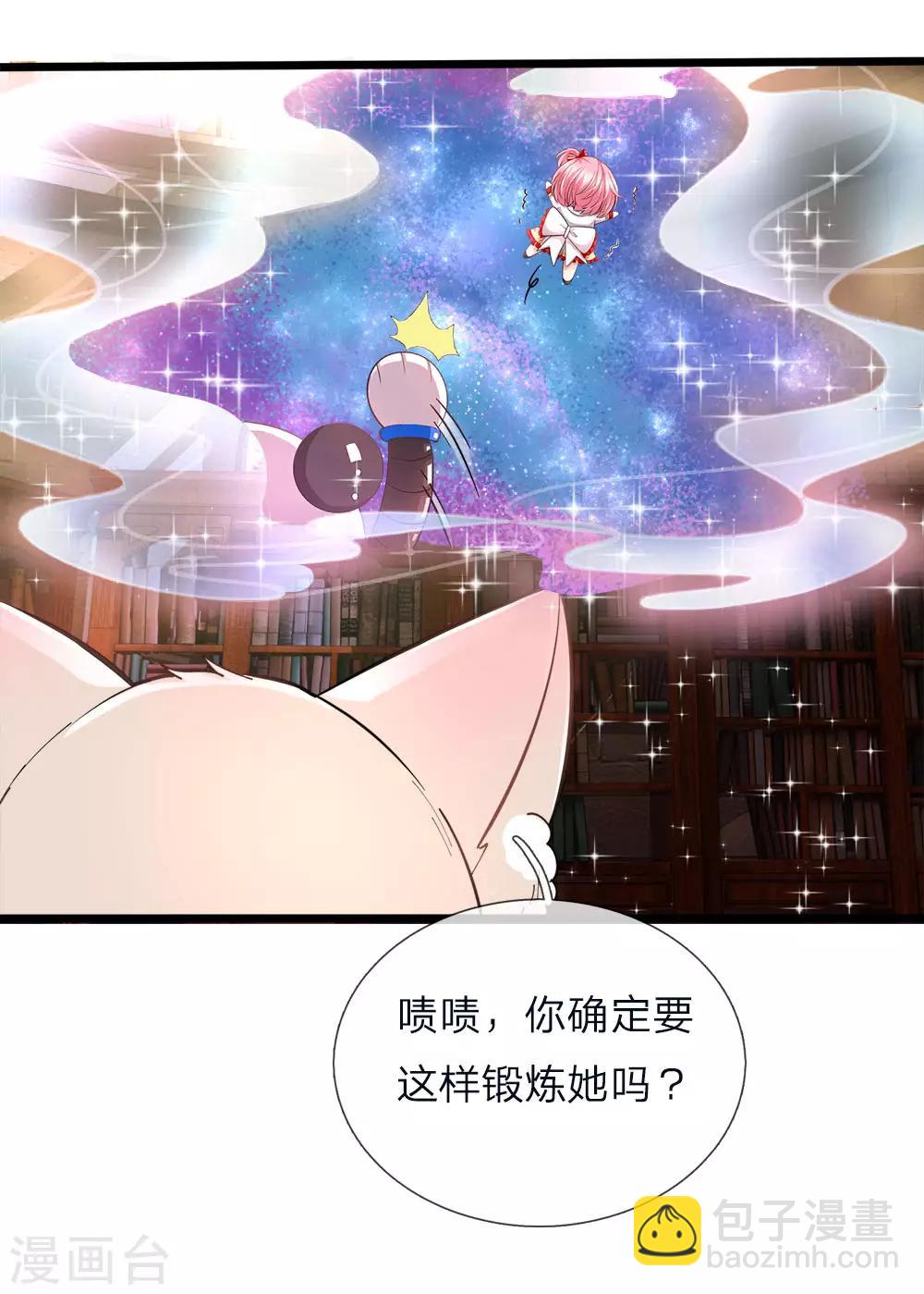 第69话 你好公主请多指教-第71话