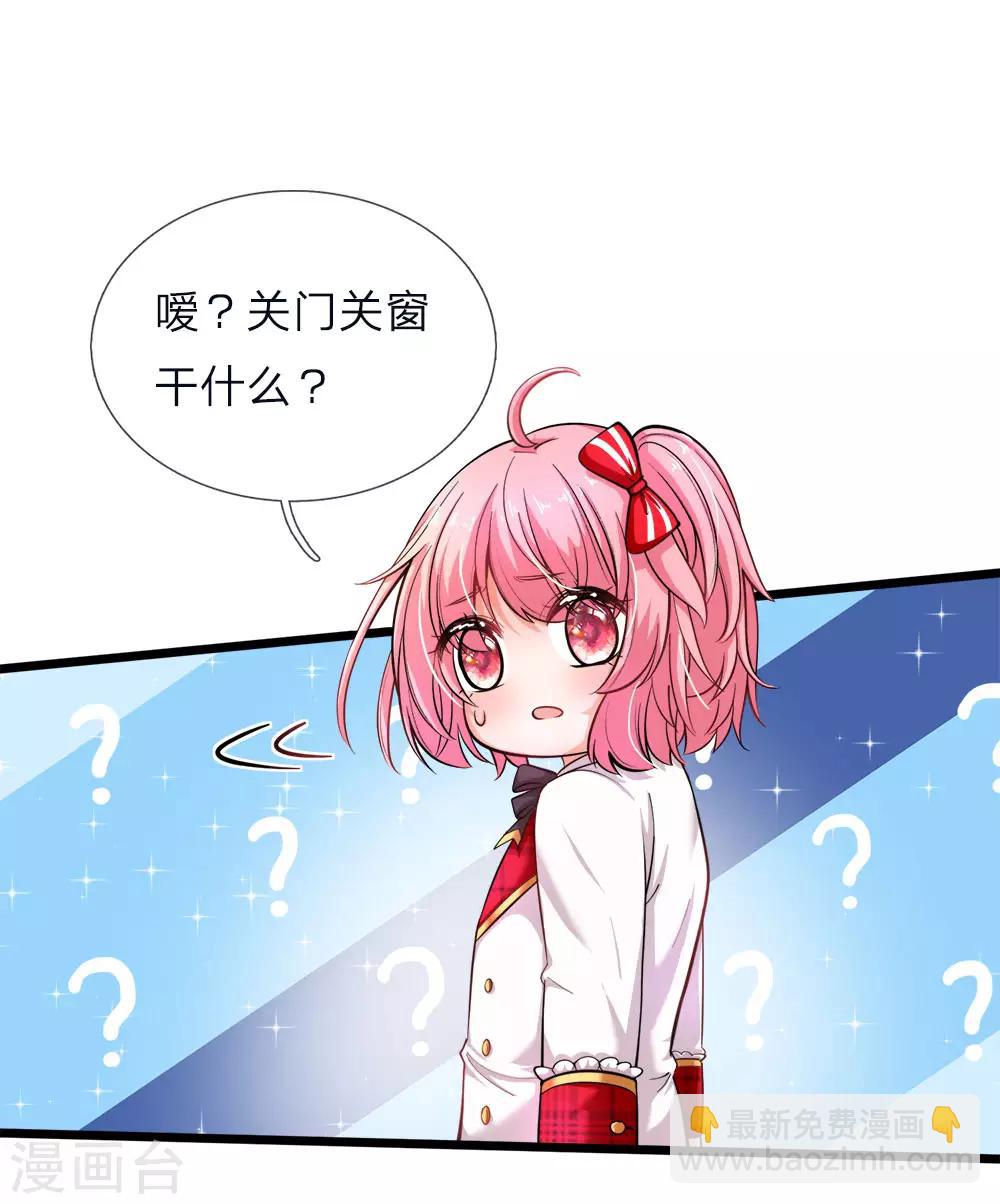 第69话 你好公主请多指教-第71话