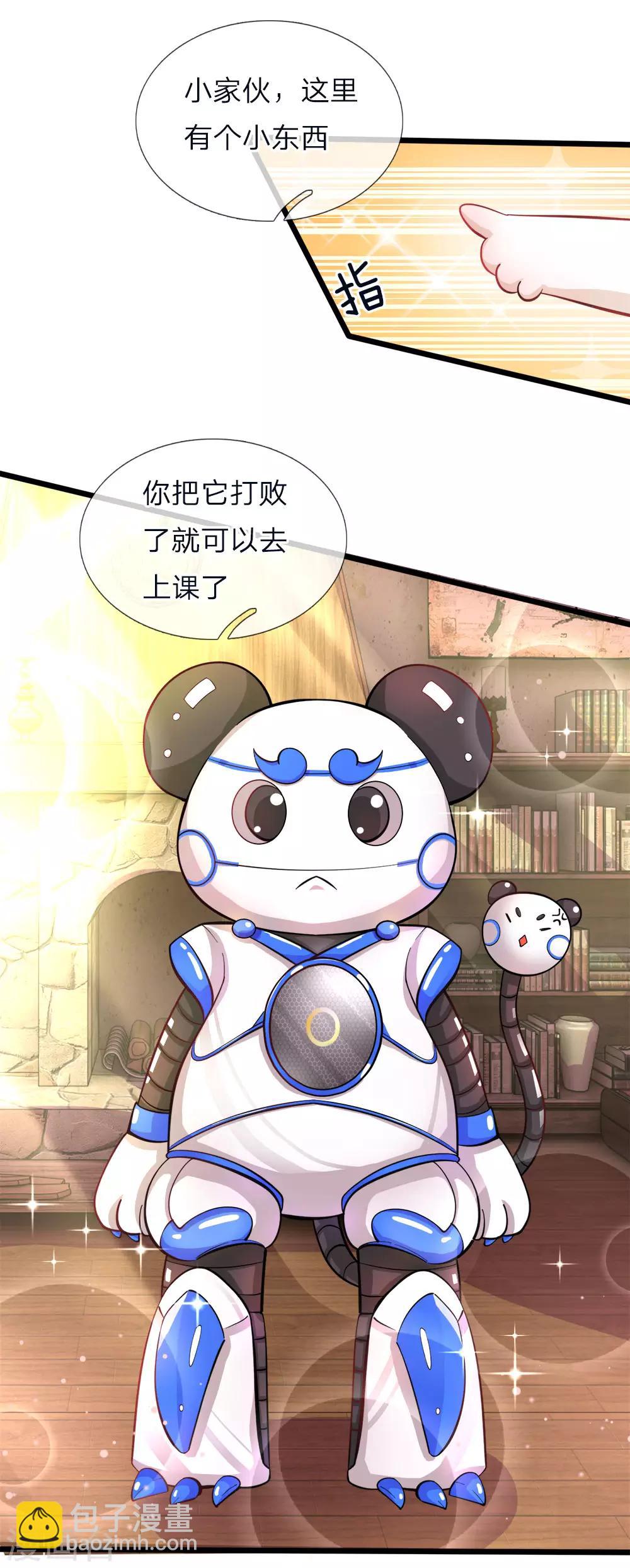 第69话 你好公主请多指教-第71话