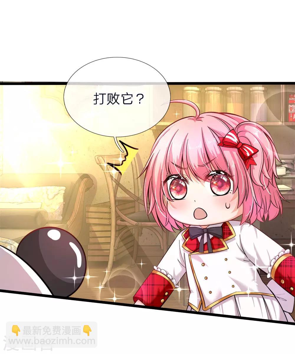第69话 你好公主请多指教-第71话