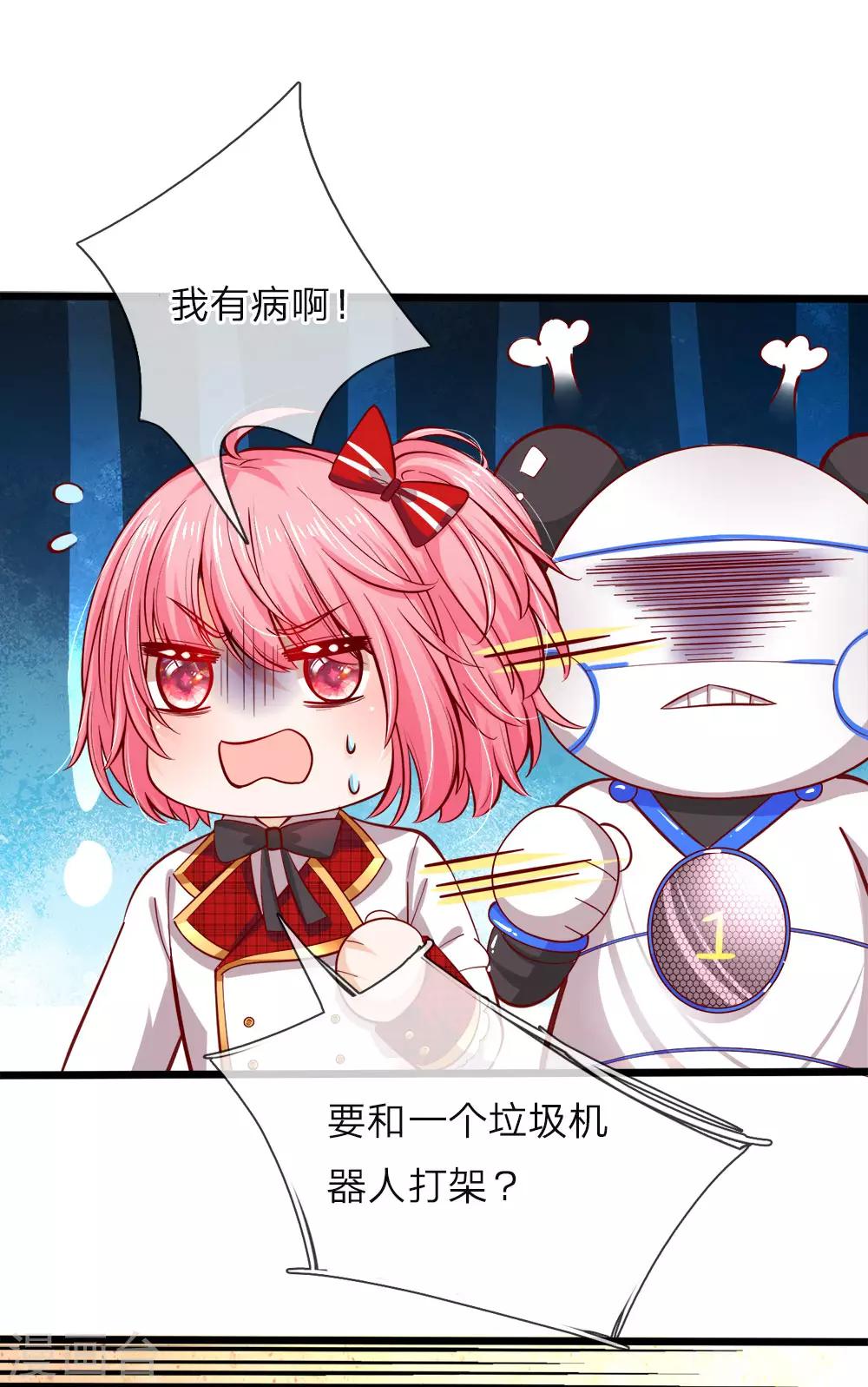 第71话 小晦儿の美好修行-第73话