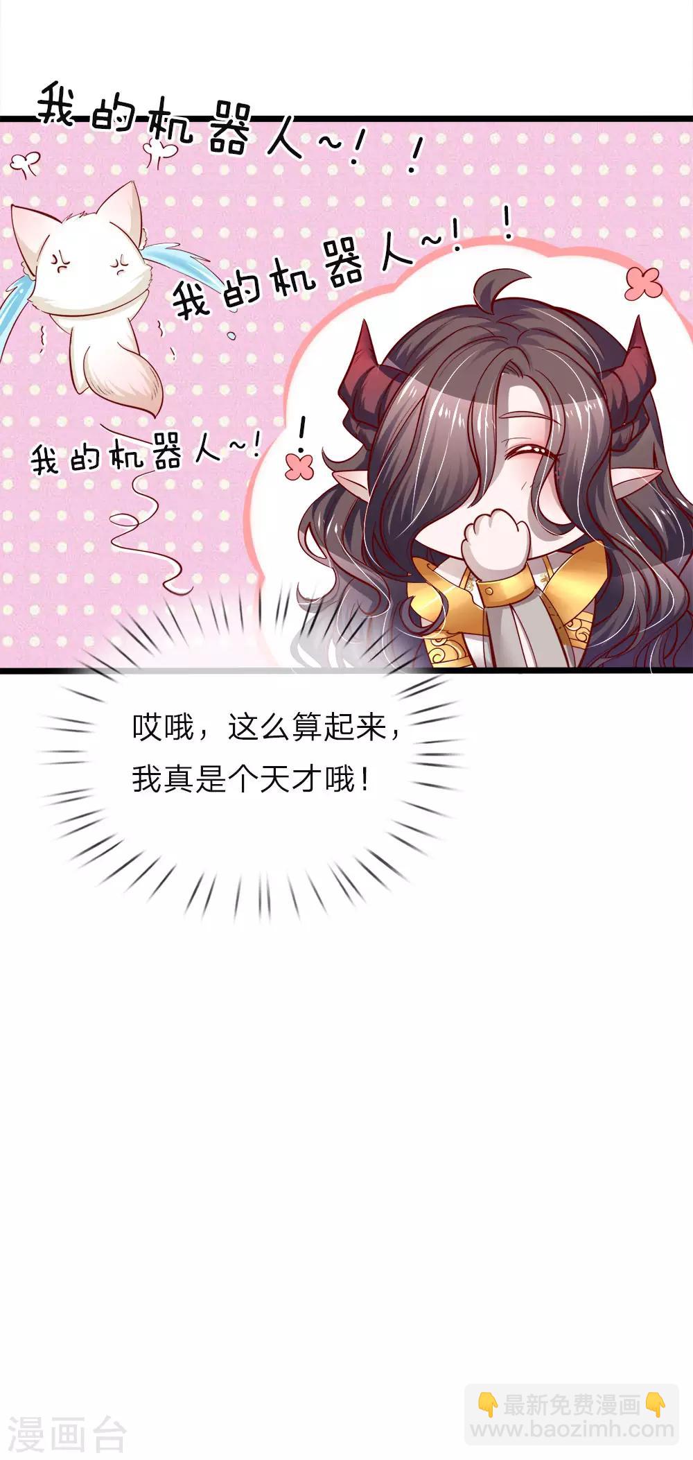 第71话 小晦儿の美好修行-第73话
