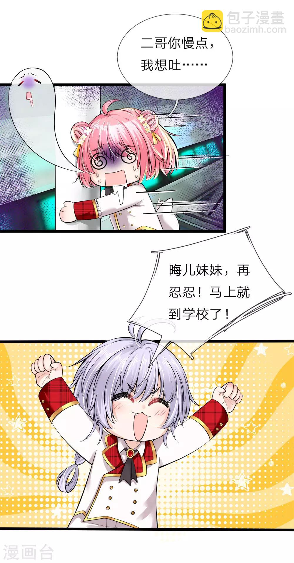 第71话 小晦儿の美好修行-第73话