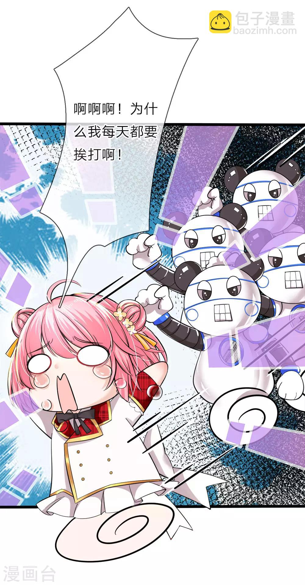 第71话 小晦儿の美好修行-第73话
