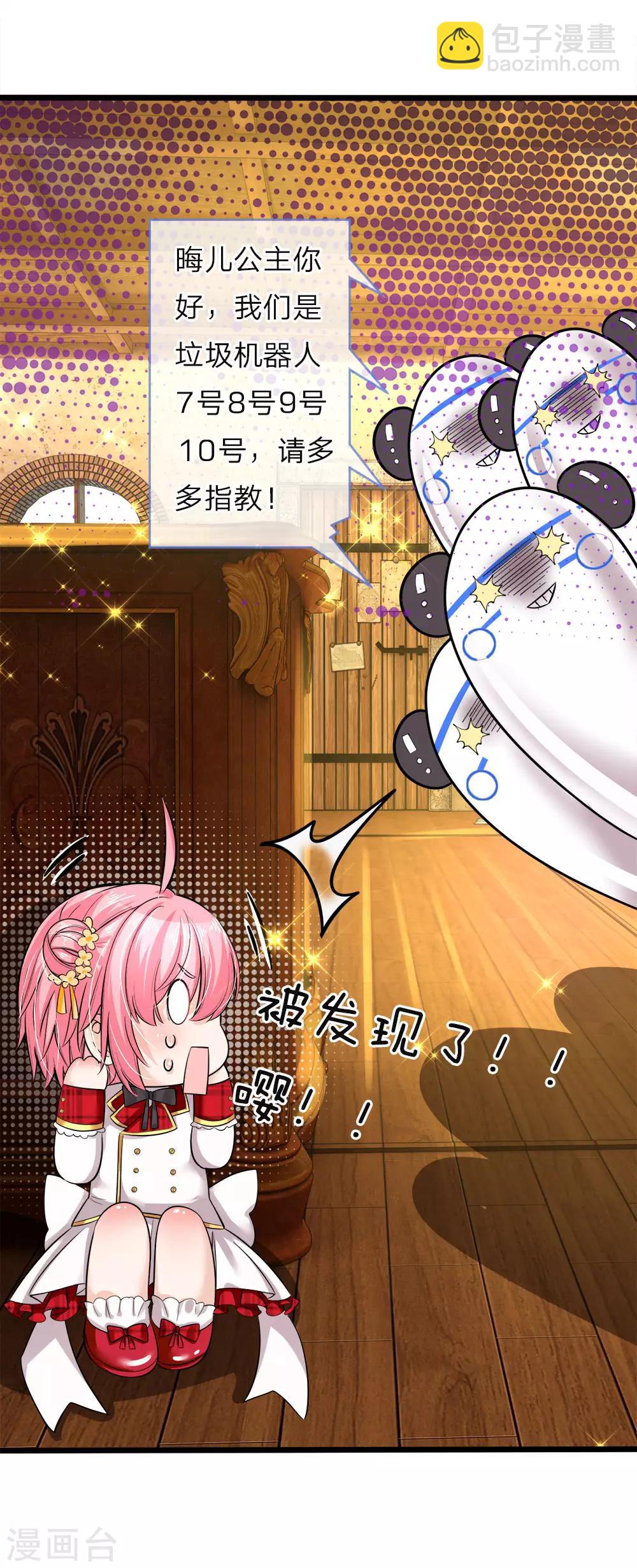 第71话 小晦儿の美好修行-第73话
