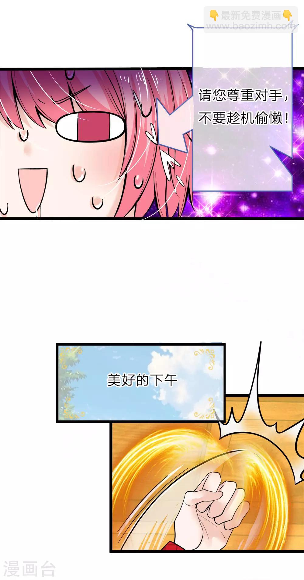 第71话 小晦儿の美好修行-第73话