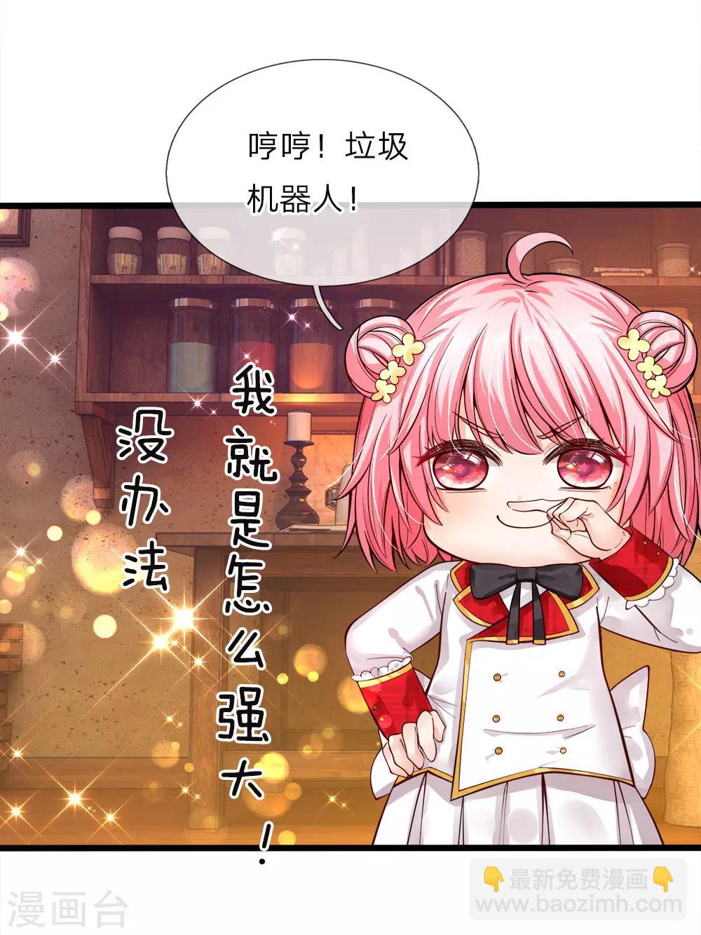 第71话 小晦儿の美好修行-第73话