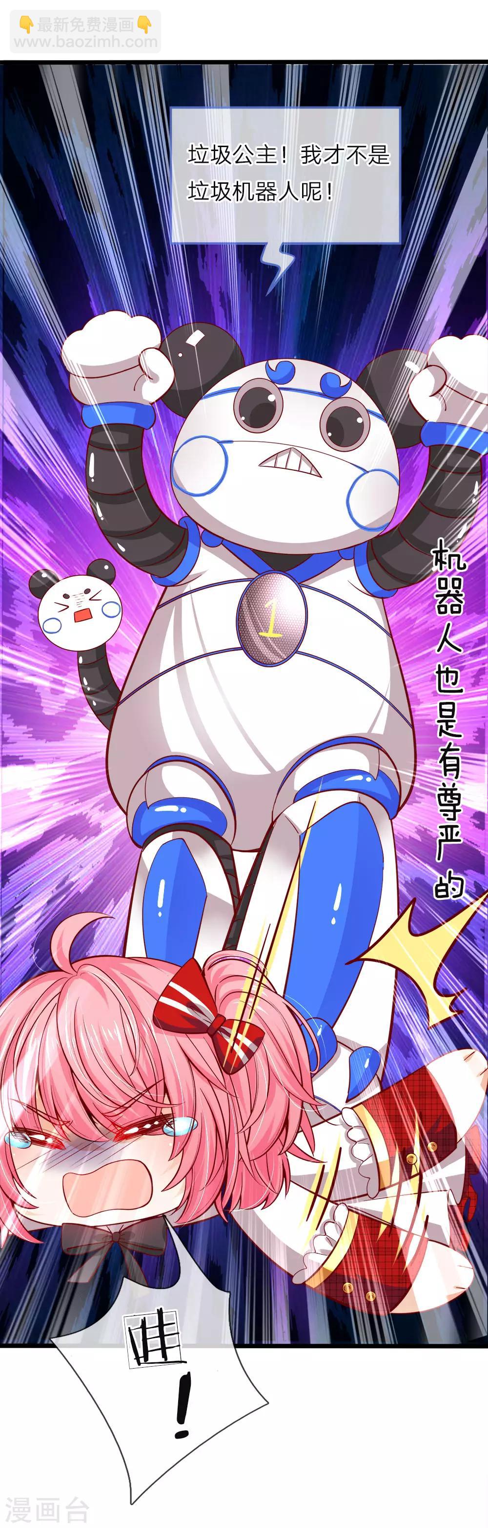 第71话 小晦儿の美好修行-第73话