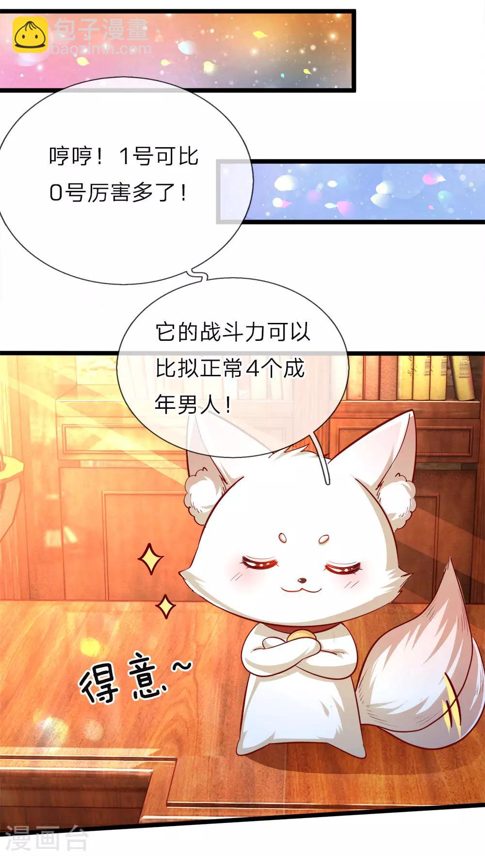 第71话 小晦儿の美好修行-第73话