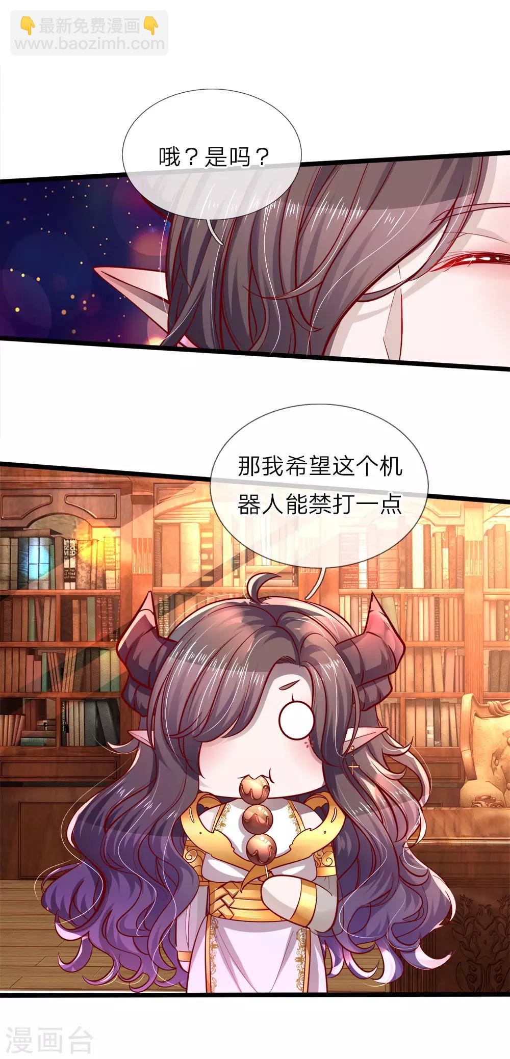 第71话 小晦儿の美好修行-第73话