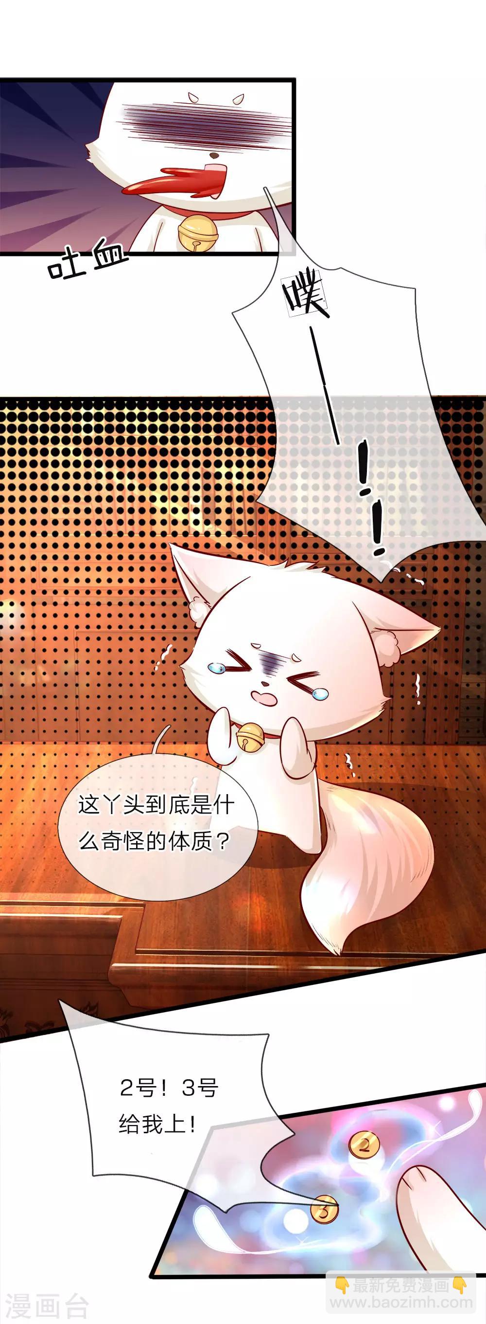 第71话 小晦儿の美好修行-第73话