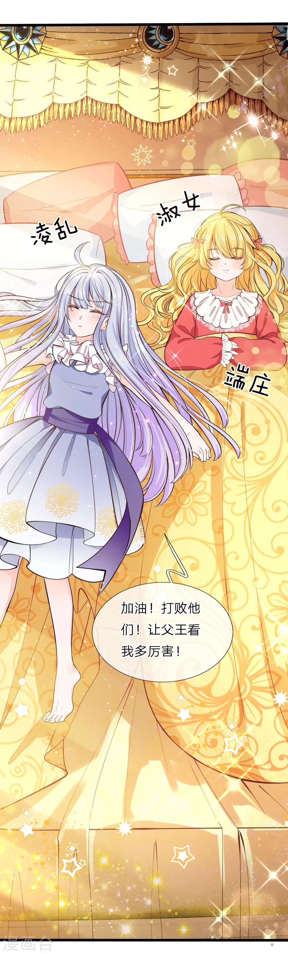 第73话 小绿人的命中一拔-第75话