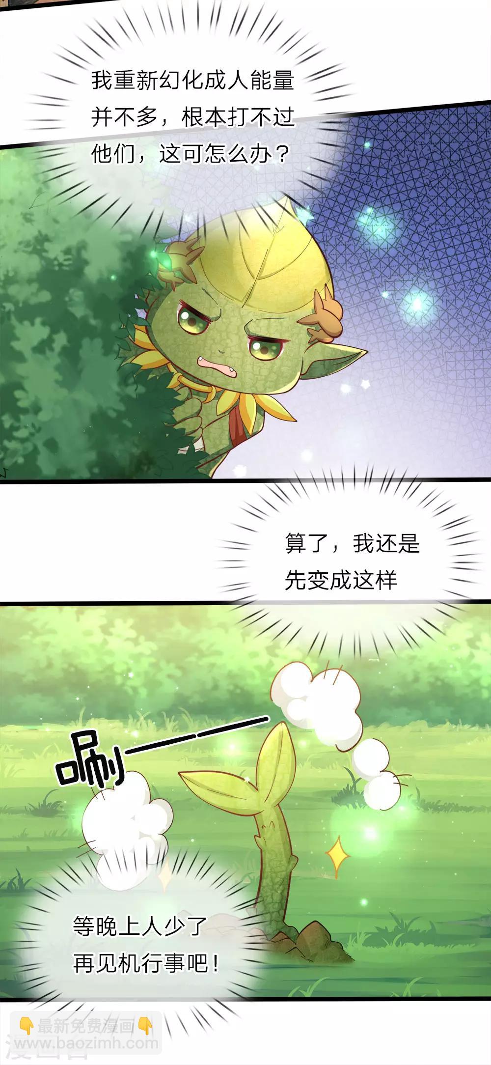 第73话 小绿人的命中一拔-第75话