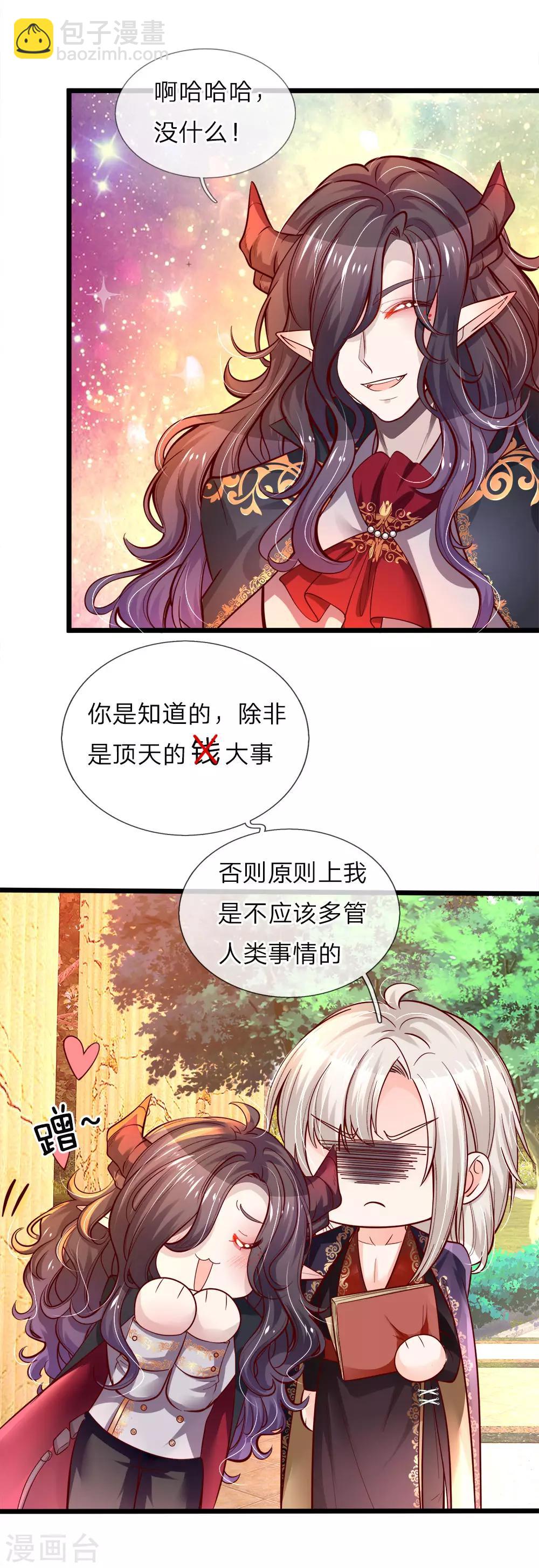 第73话 小绿人的命中一拔-第75话