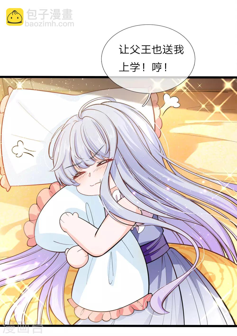 第73话 小绿人的命中一拔-第75话