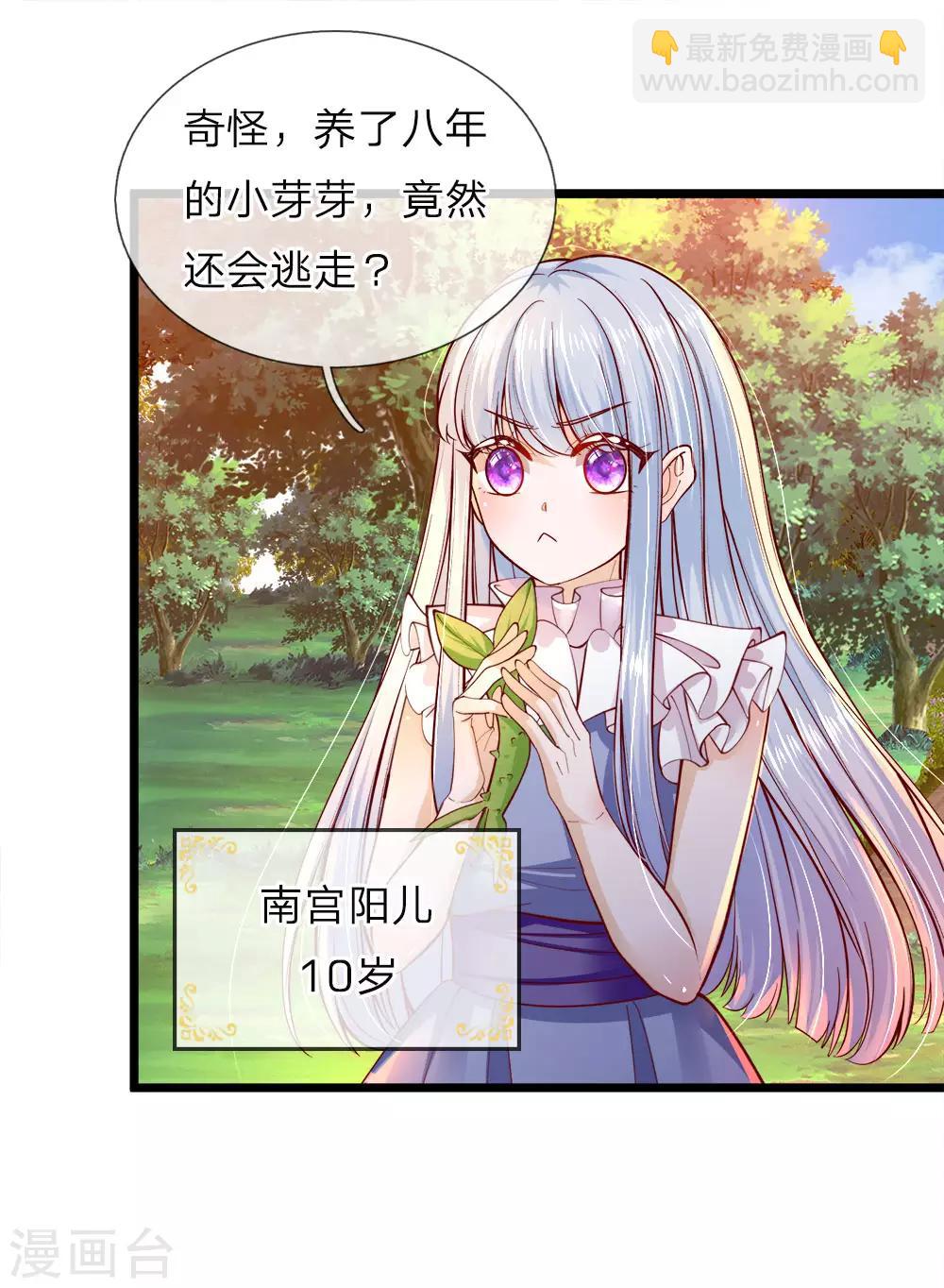 第73话 小绿人的命中一拔-第75话