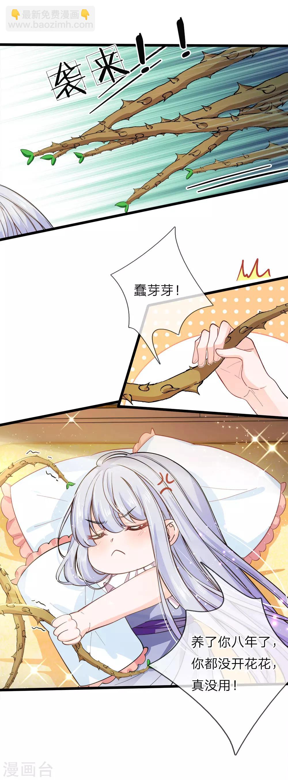 第73话 小绿人的命中一拔-第75话