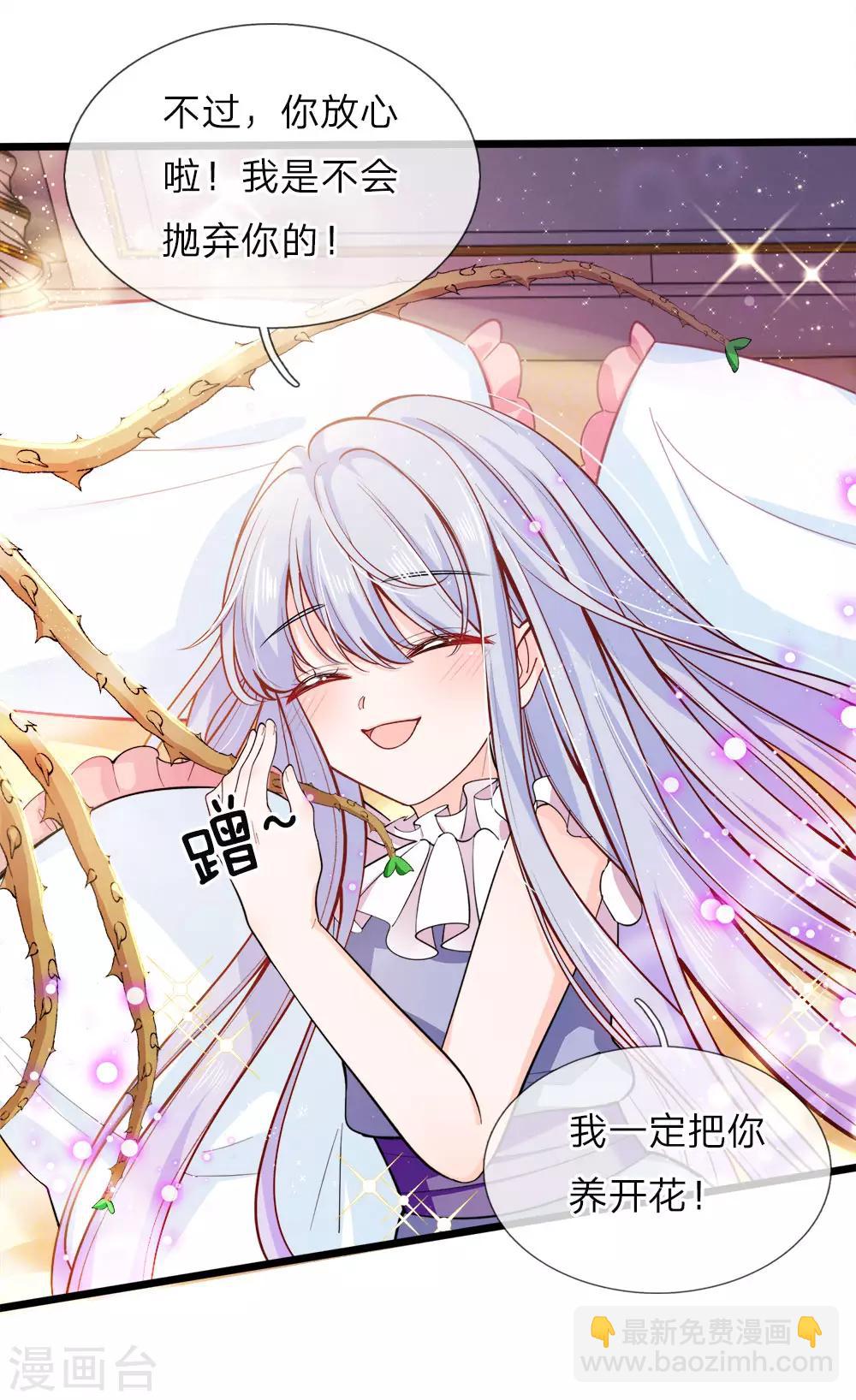 第73话 小绿人的命中一拔-第75话