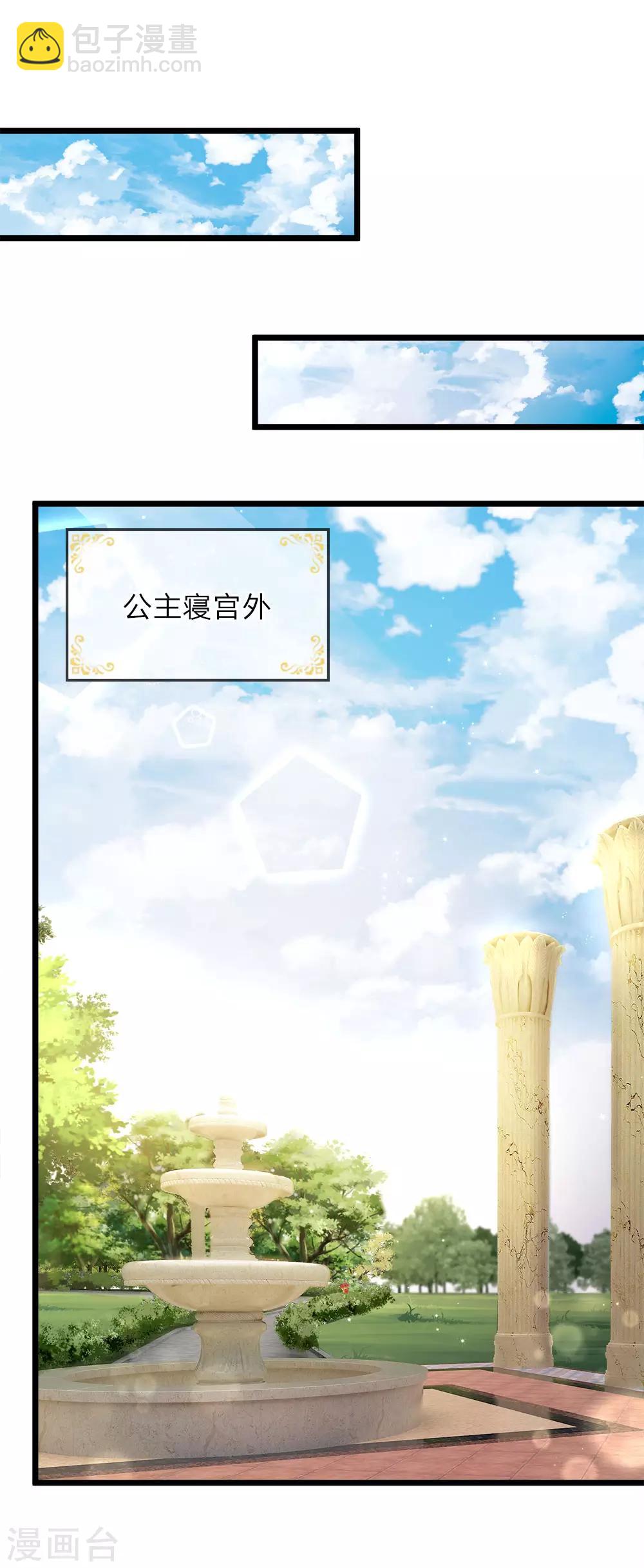 第73话 小绿人的命中一拔-第75话