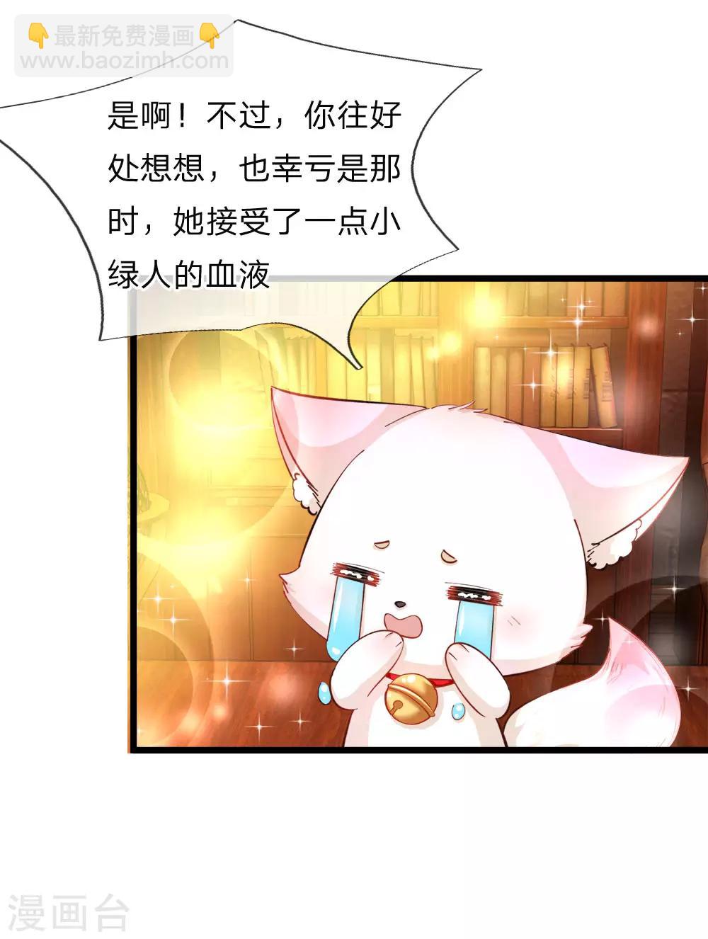 第75话 凶哒哒的女孩真可-第77话