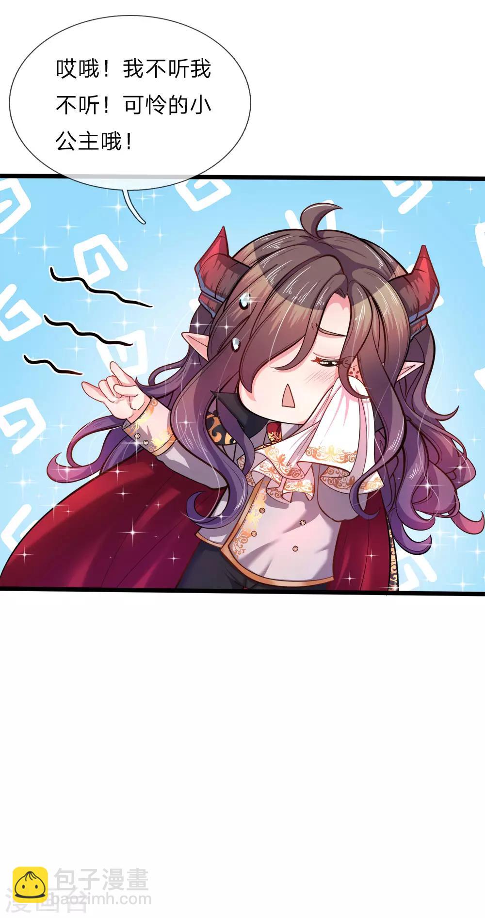 第75话 凶哒哒的女孩真可-第77话